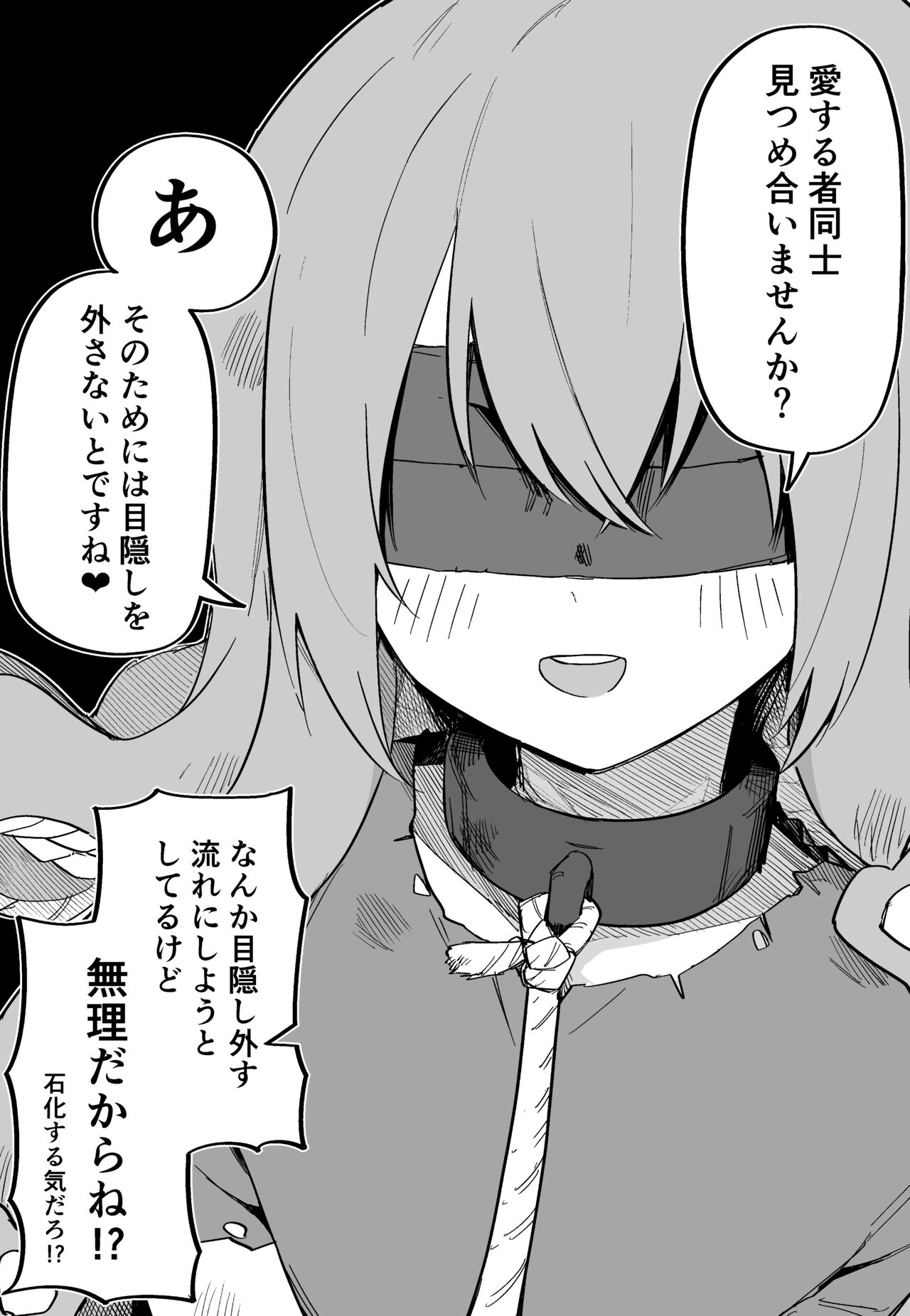 [Kuga Tsuniya] Medusa Dorei o Katta image number 15