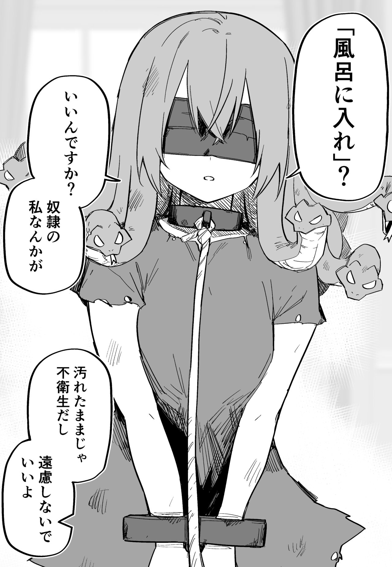 [Kuga Tsuniya] Medusa Dorei o Katta image number 18