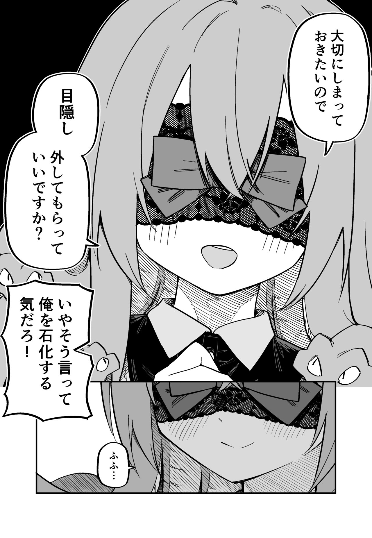 [Kuga Tsuniya] Medusa Dorei o Katta image number 28