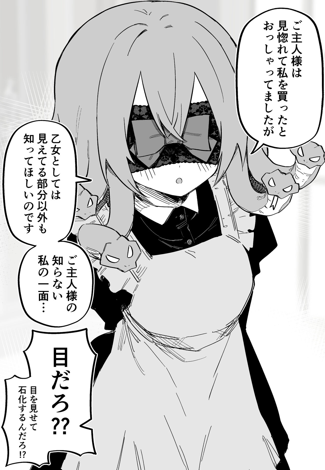 [Kuga Tsuniya] Medusa Dorei o Katta image number 32