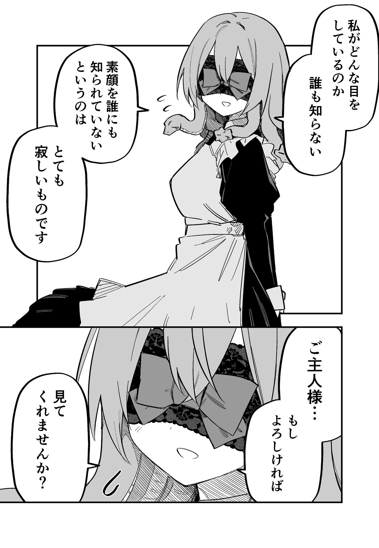 [Kuga Tsuniya] Medusa Dorei o Katta image number 34