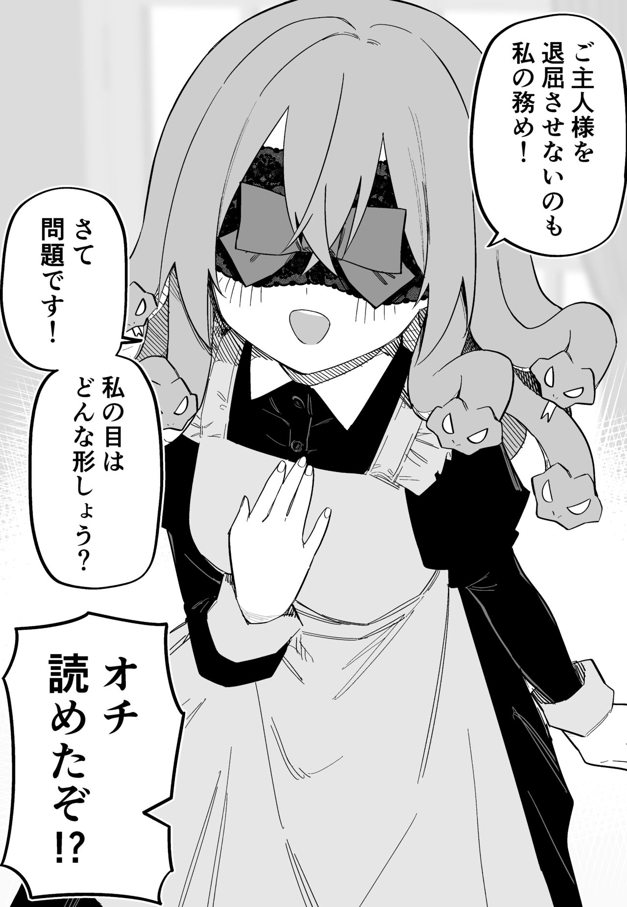 [Kuga Tsuniya] Medusa Dorei o Katta image number 38