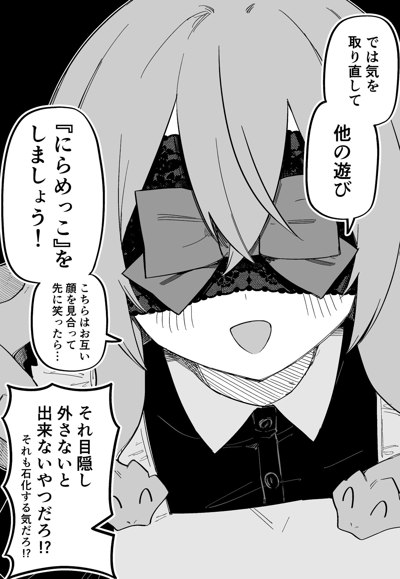 [Kuga Tsuniya] Medusa Dorei o Katta image number 48