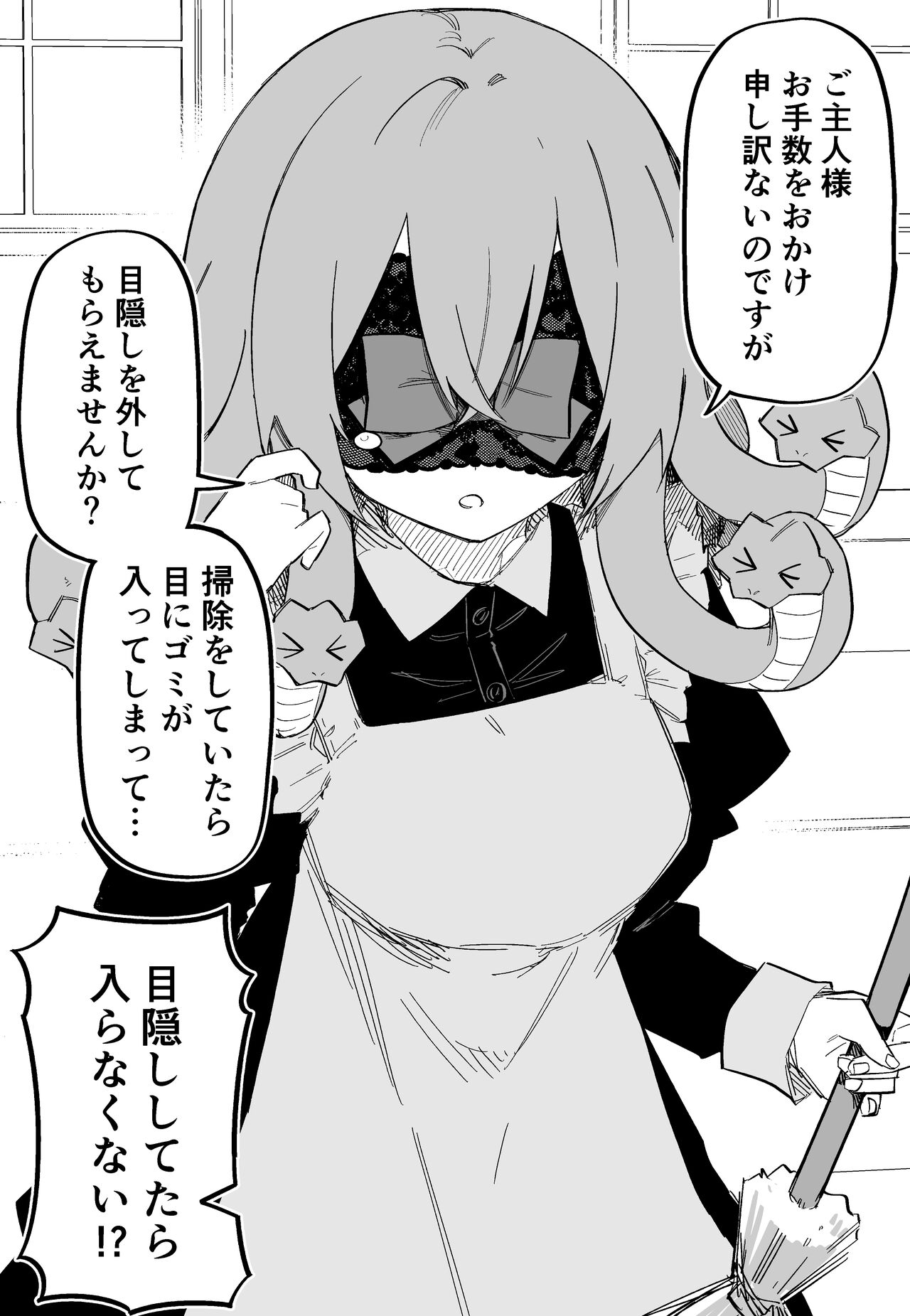 [Kuga Tsuniya] Medusa Dorei o Katta image number 51