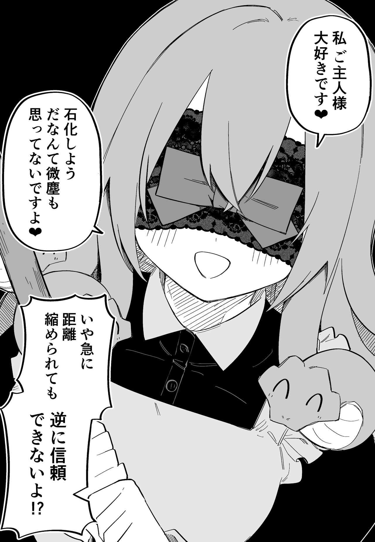 [Kuga Tsuniya] Medusa Dorei o Katta image number 54