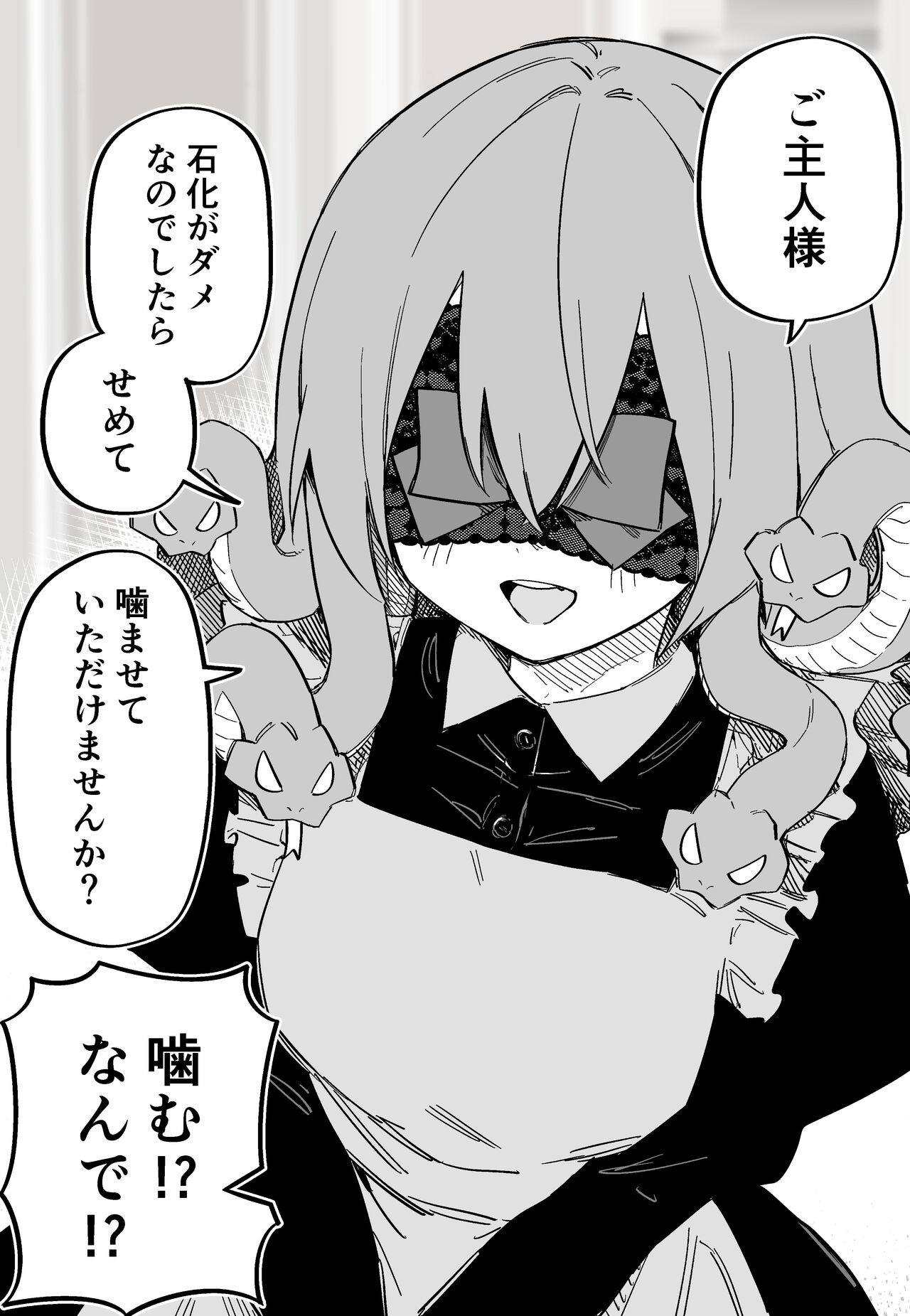 [Kuga Tsuniya] Medusa Dorei o Katta image number 57