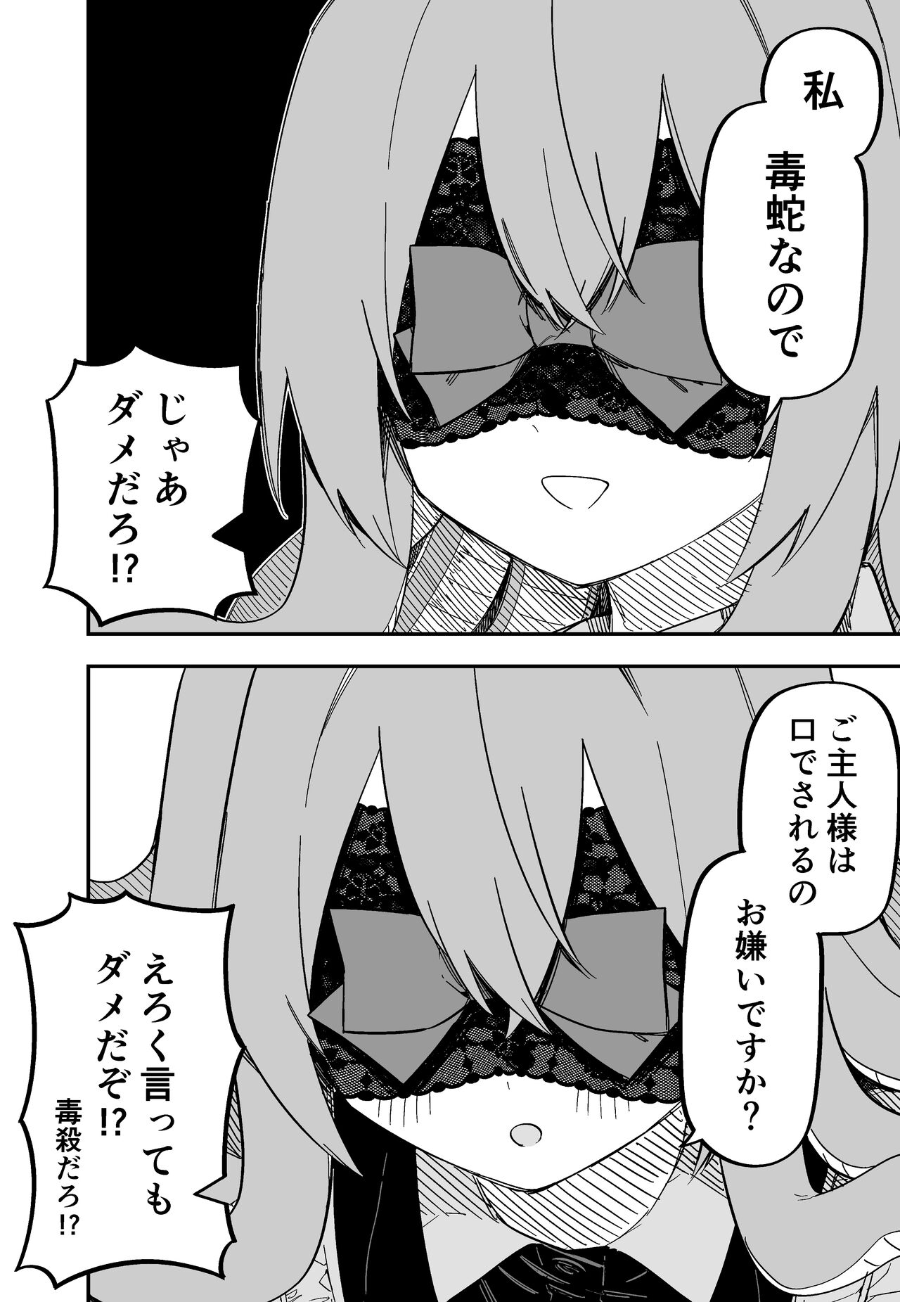 [Kuga Tsuniya] Medusa Dorei o Katta image number 58