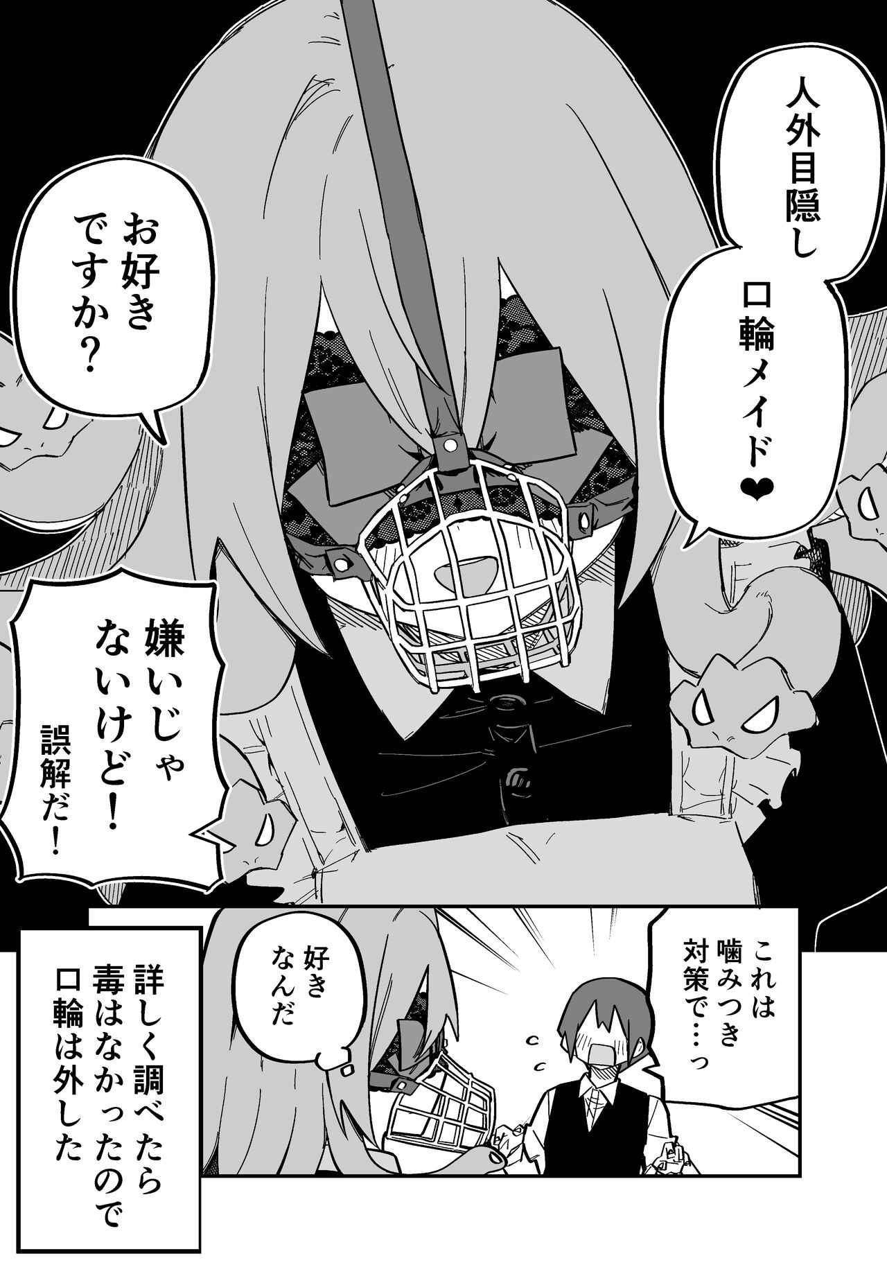 [Kuga Tsuniya] Medusa Dorei o Katta image number 60