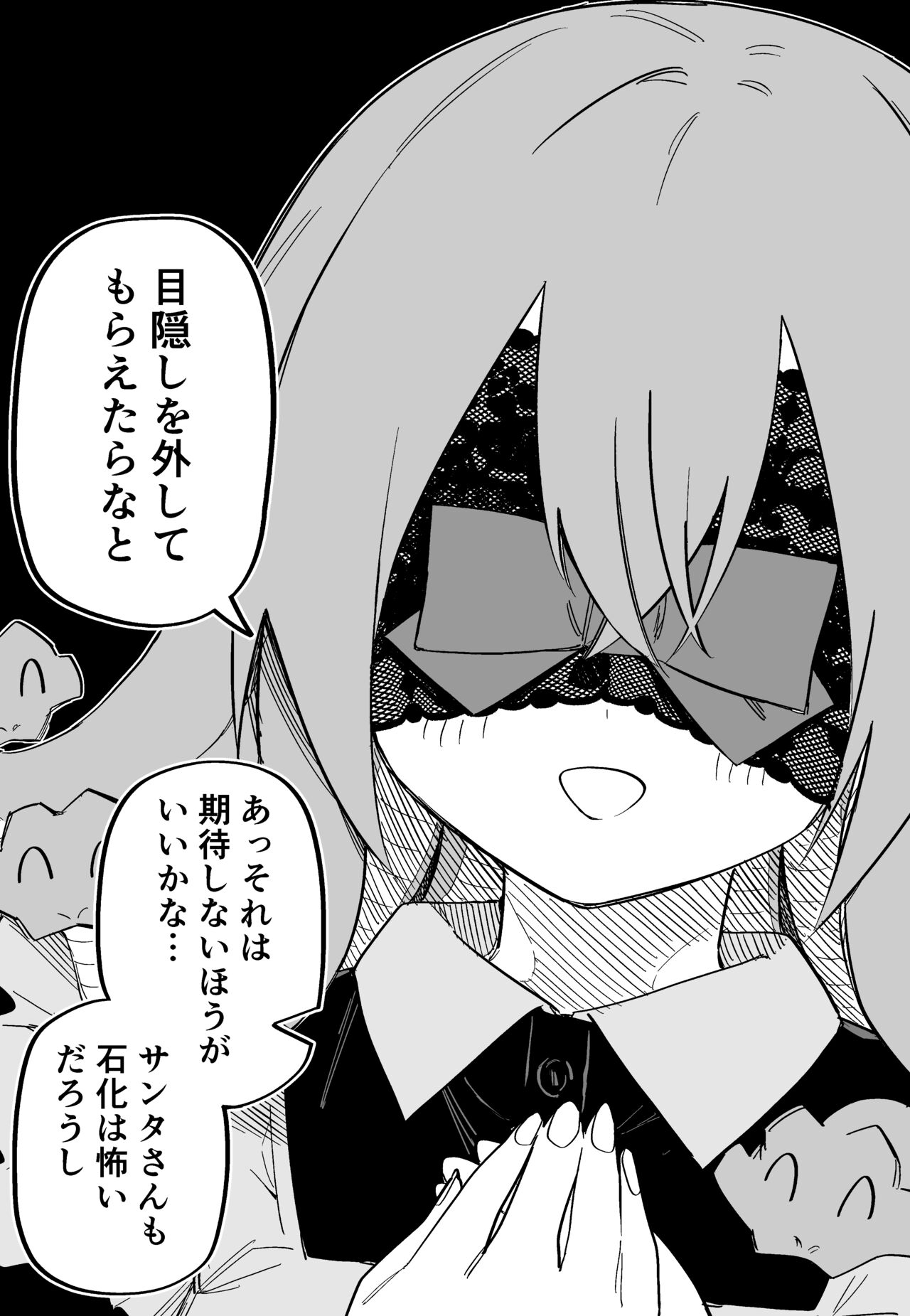 [Kuga Tsuniya] Medusa Dorei o Katta image number 66