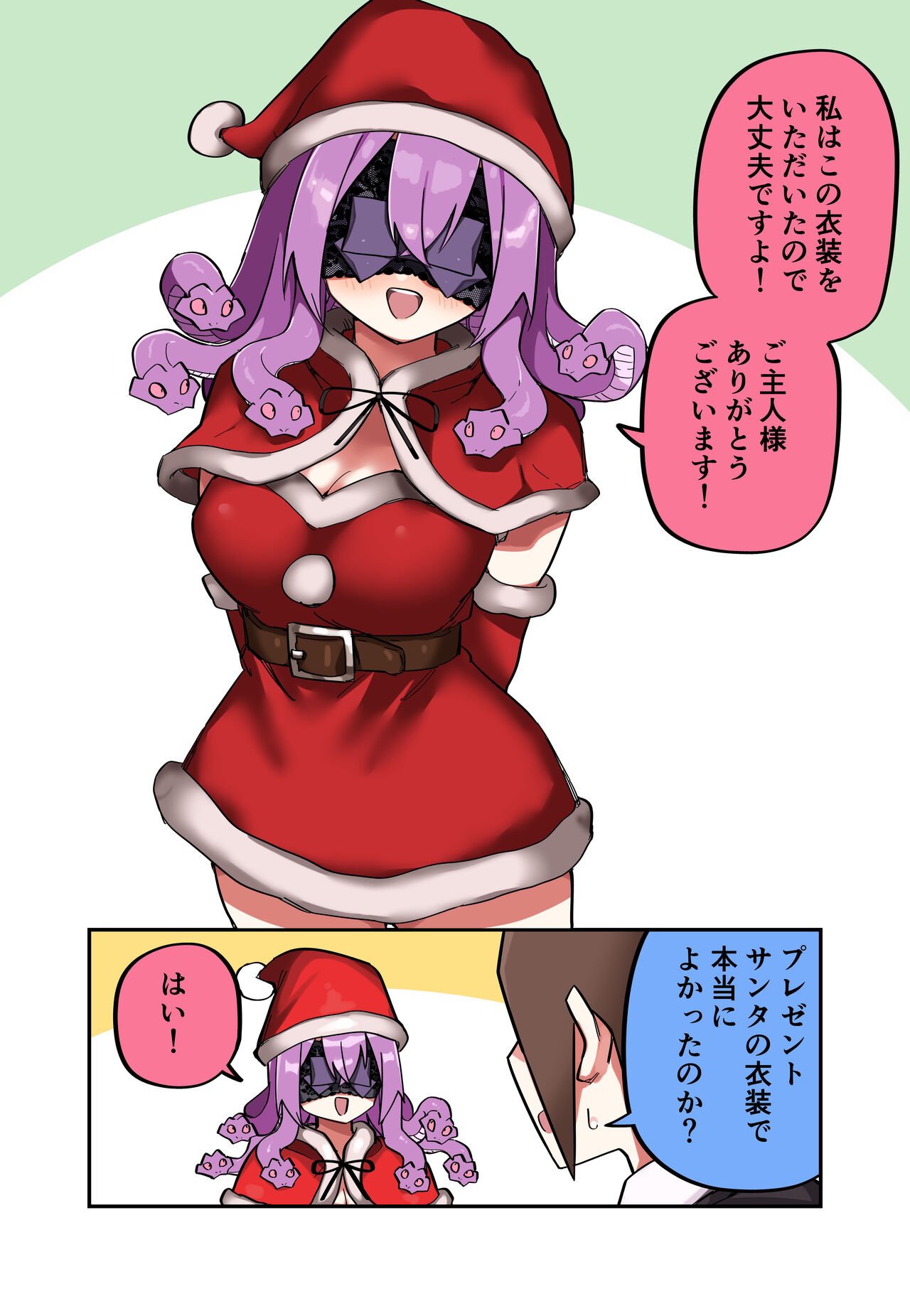 [Kuga Tsuniya] Medusa Dorei o Katta image number 67