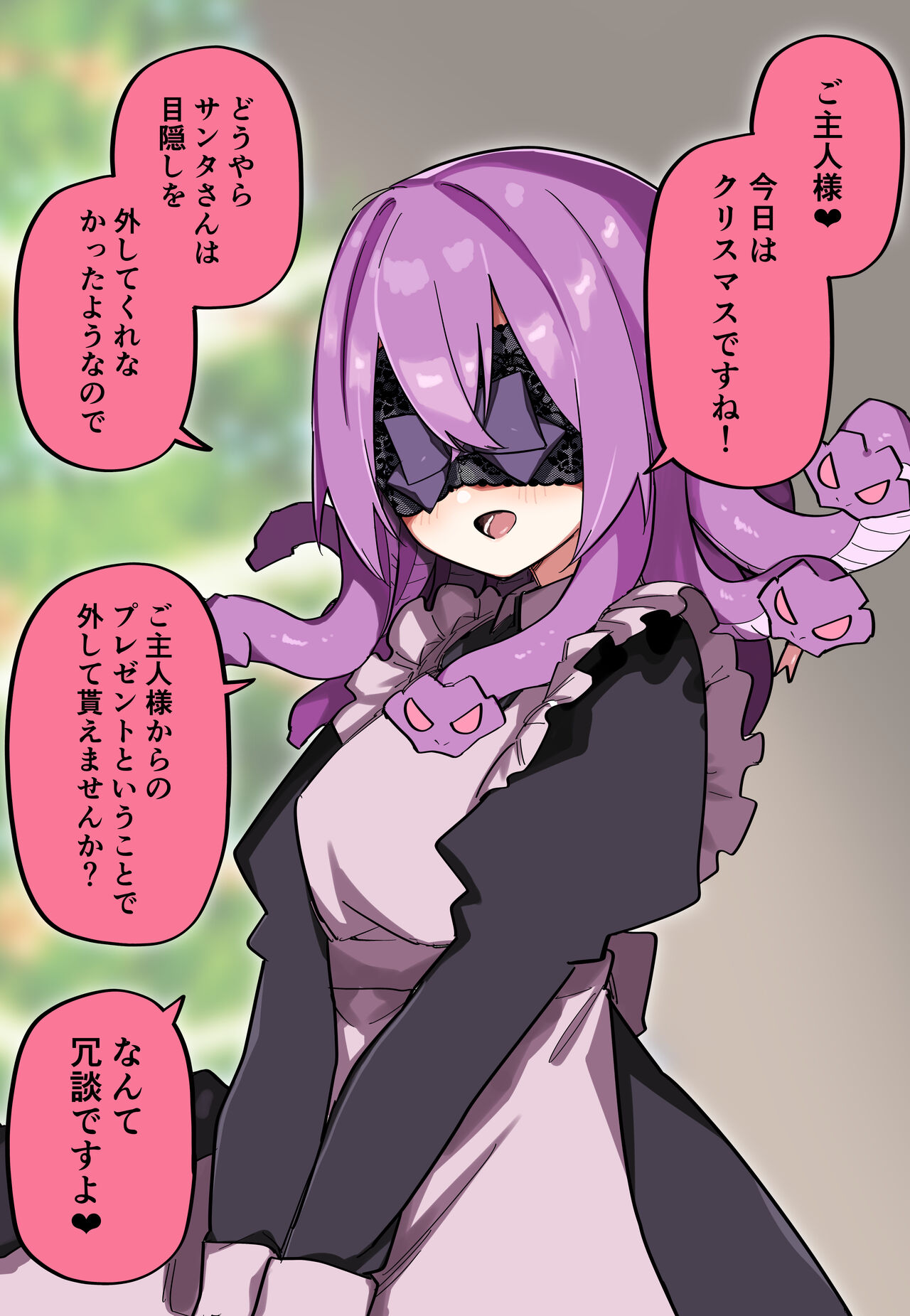 [Kuga Tsuniya] Medusa Dorei o Katta image number 72