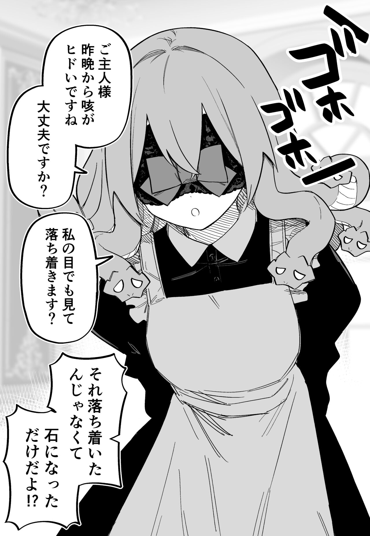 [Kuga Tsuniya] Medusa Dorei o Katta image number 75