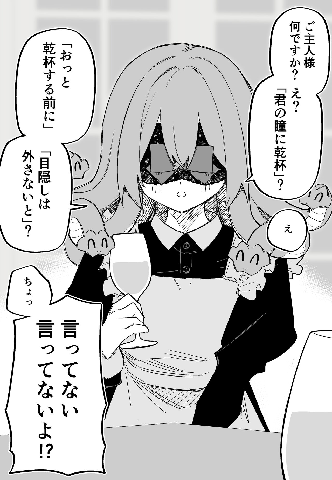 [Kuga Tsuniya] Medusa Dorei o Katta image number 81