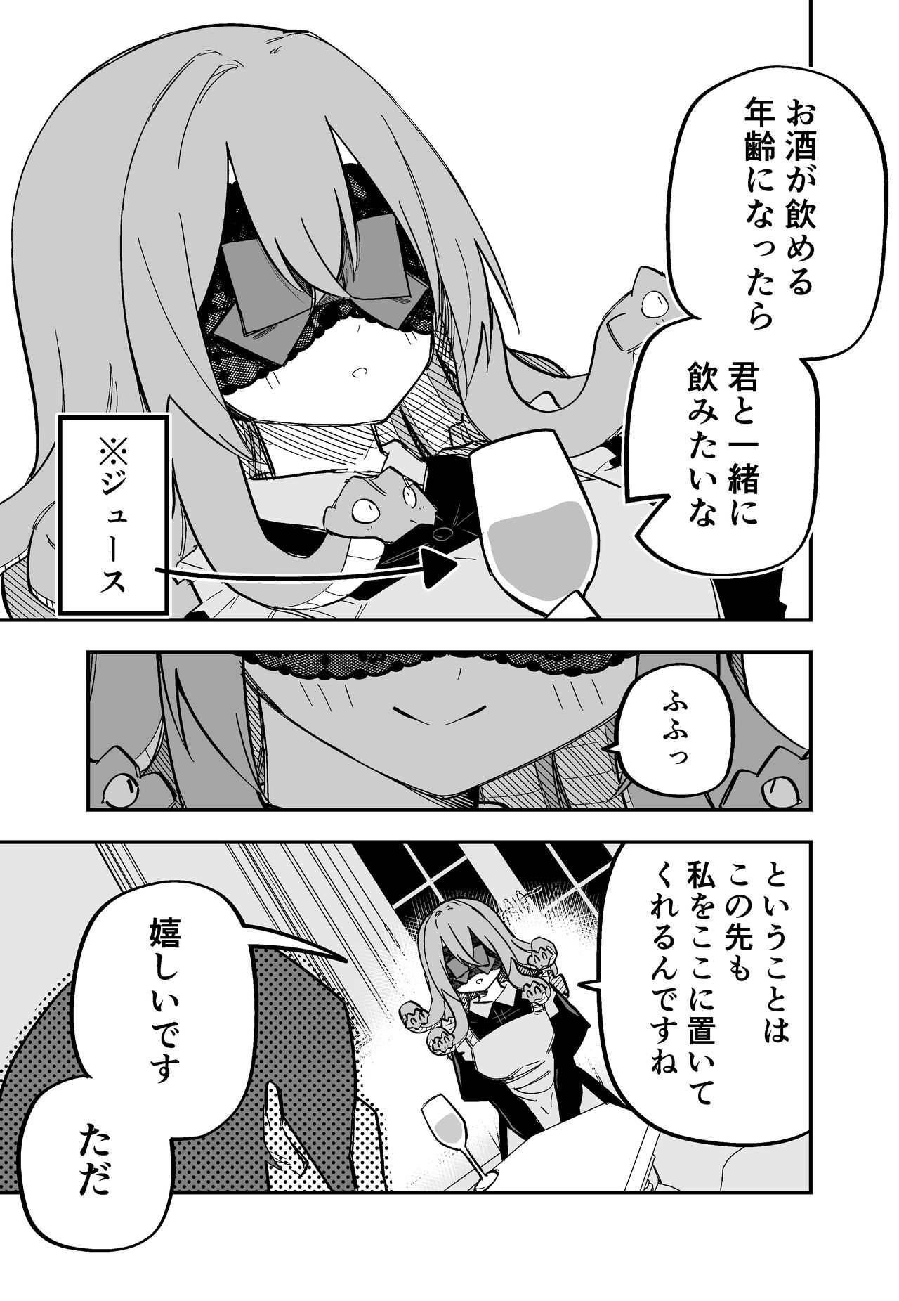 [Kuga Tsuniya] Medusa Dorei o Katta image number 83