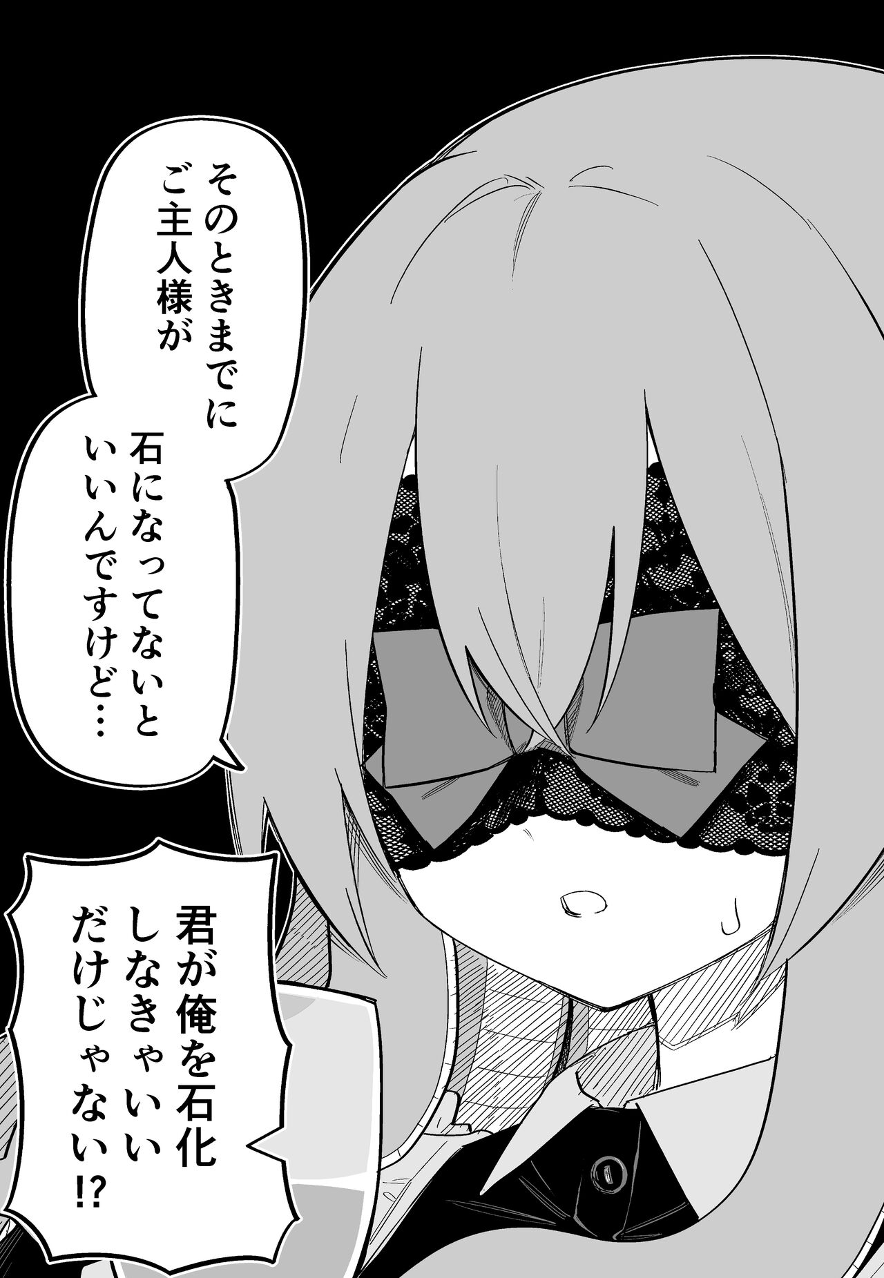 [Kuga Tsuniya] Medusa Dorei o Katta image number 84