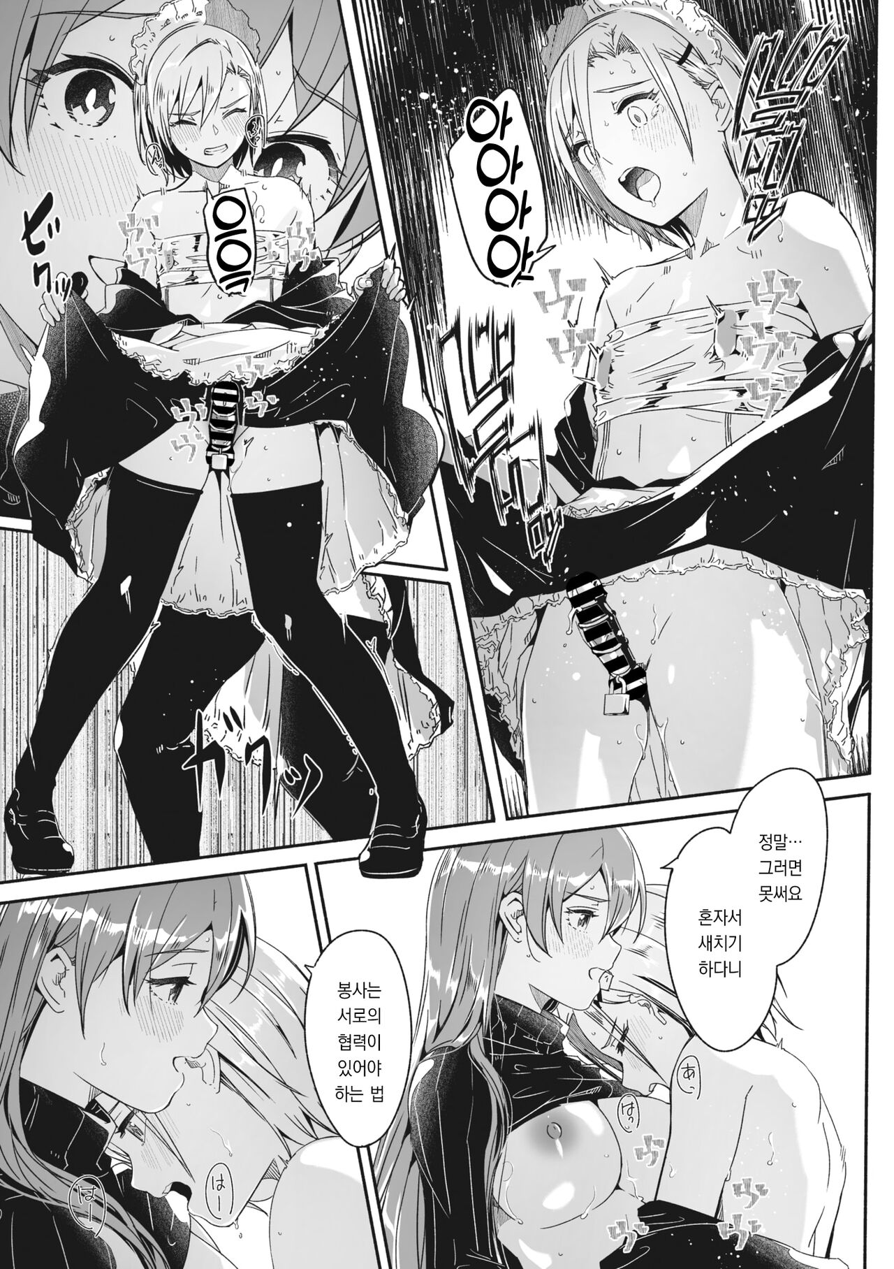 [Gustav] Reika wa Karei na Boku no Joou Ch. 7 | 레이카는 화려한 나의 여왕 제7화 (COMIC Megastore Vol. 8) [Korean] [팀 오바참치] numero di immagine  15