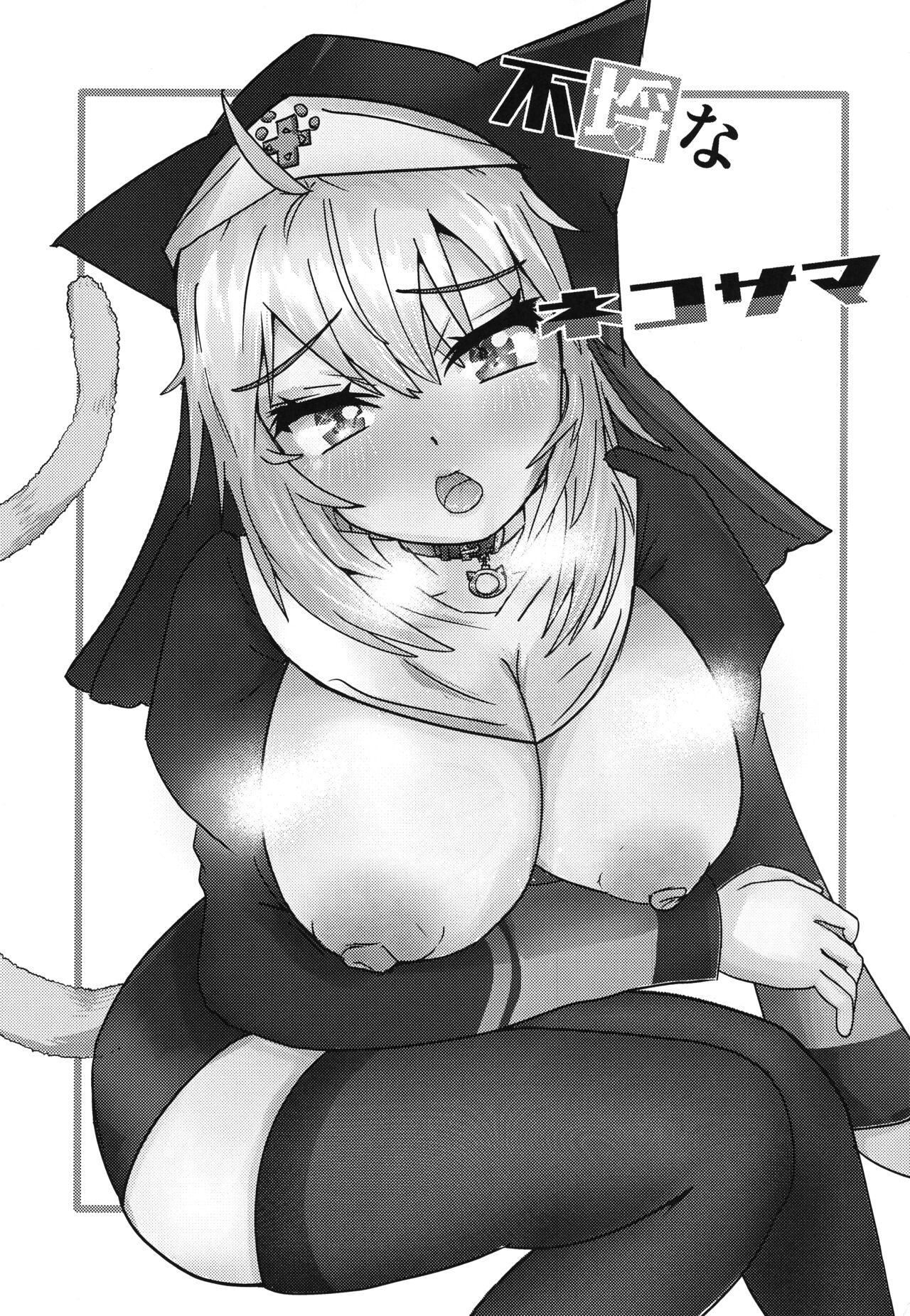 (C103) [Azifry-ya (Azifry)] Furachi na Neko-sama (Nekomata Okayu) Bildnummer 3