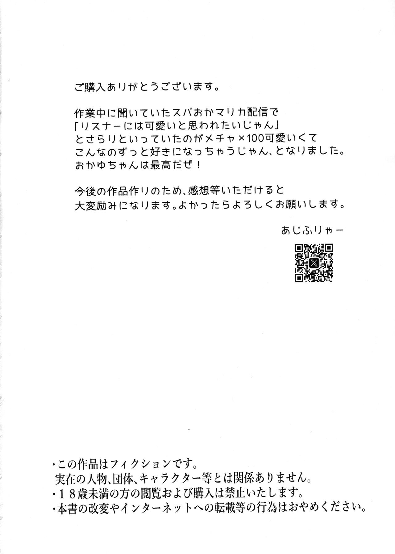 (C103) [Azifry-ya (Azifry)] Furachi na Neko-sama (Nekomata Okayu) Bildnummer 4