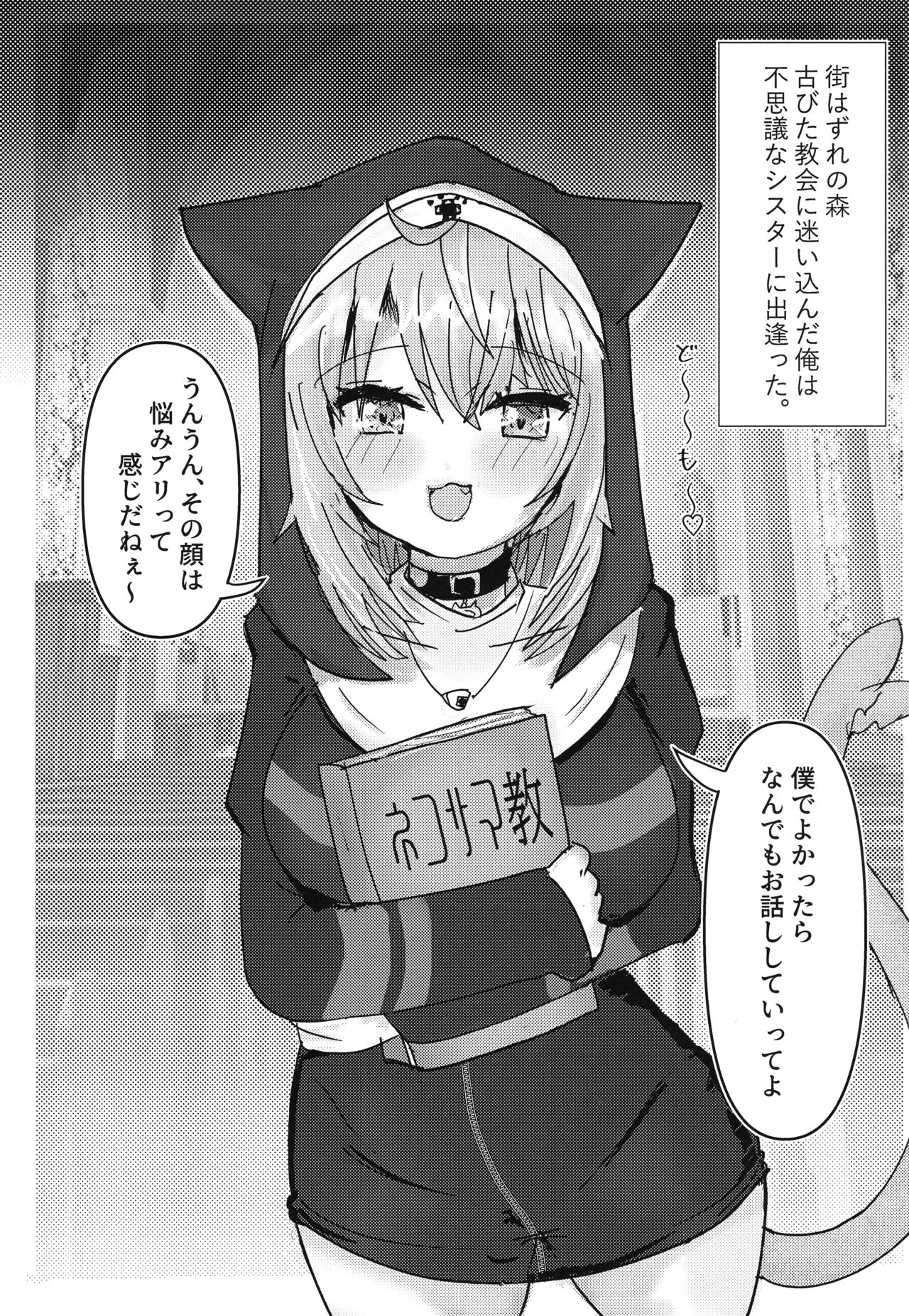 (C103) [Azifry-ya (Azifry)] Furachi na Neko-sama (Nekomata Okayu) Bildnummer 5