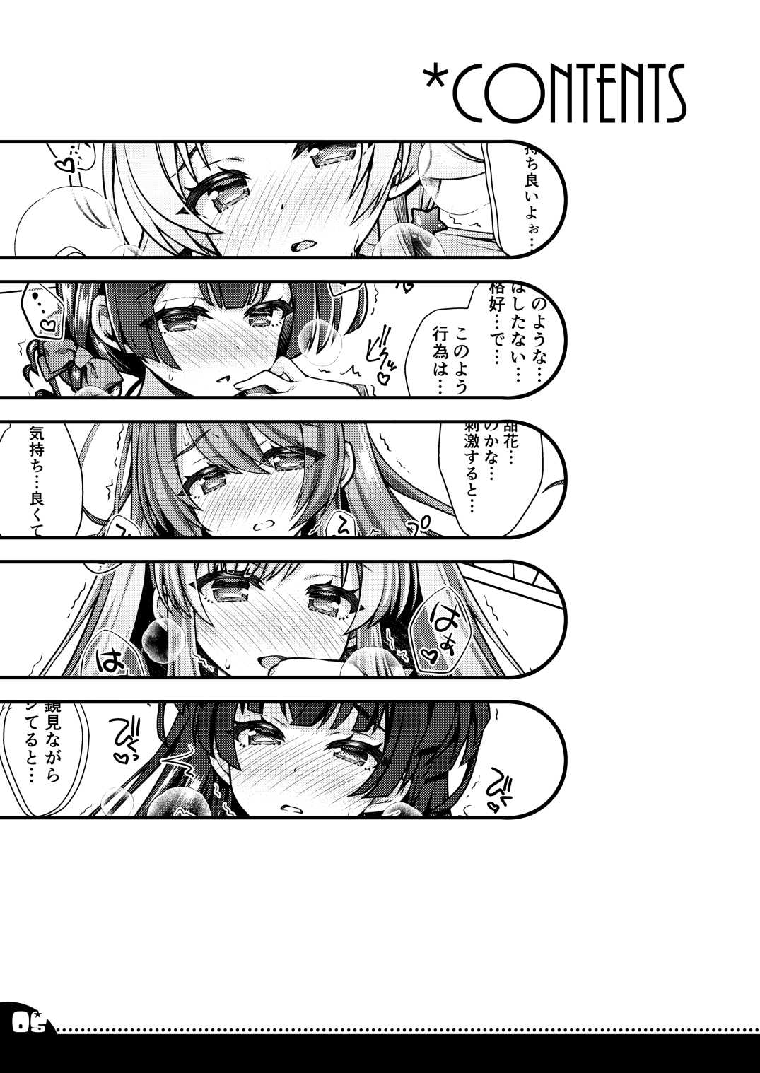 [OSHABAN (Sasahiro)] Shuinny Colors (THE IDOLM@STER: Shiny Colors) [Digital] 画像番号 2