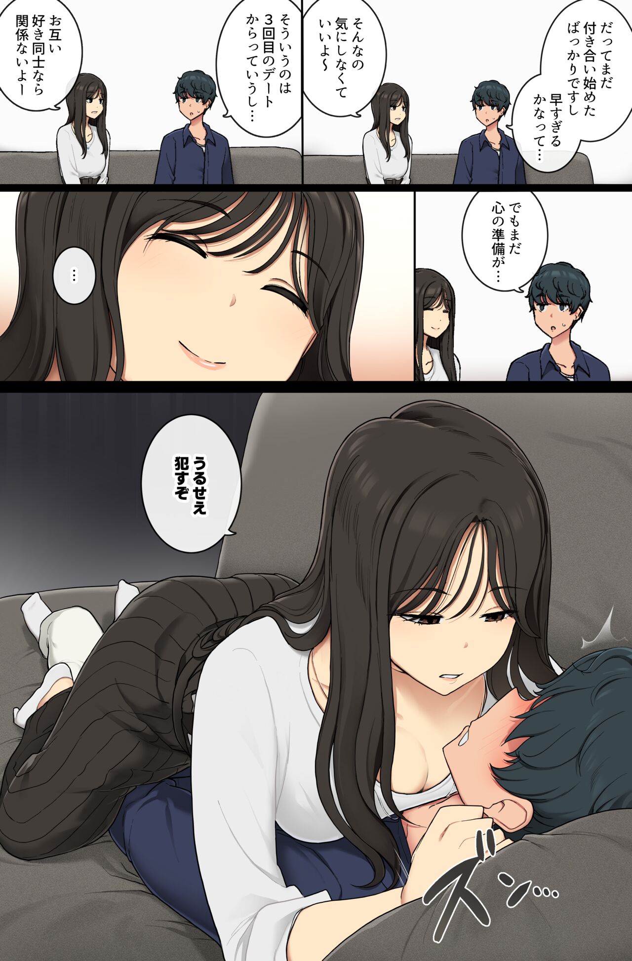 [Wakamatsu] Moto yan ga de chau onesan 이미지 번호 2