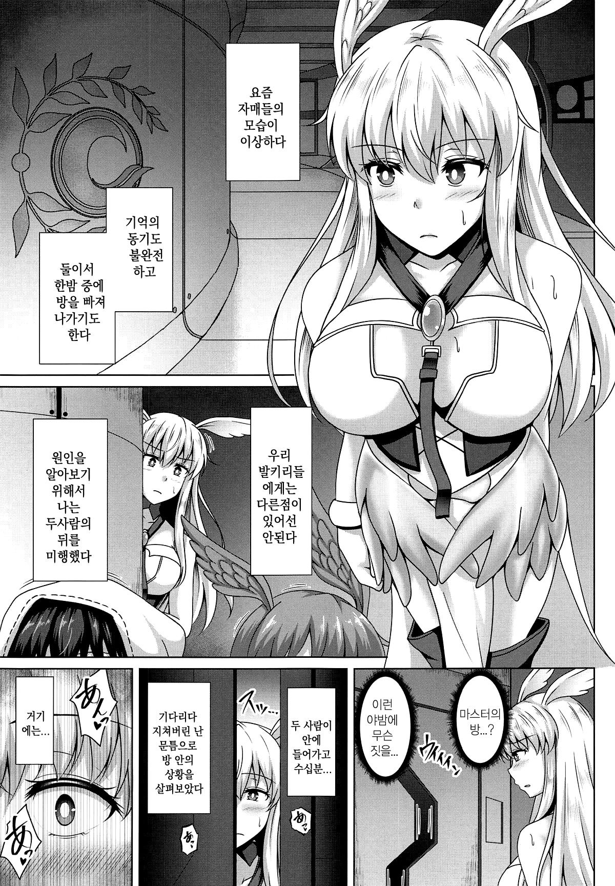 (COMIC1☆15) [Taishou Romanesque (Toono Suika)] Choukyou Ai 3 | 조교애3 (Fate/Grand Order) [Korean] 4eme image