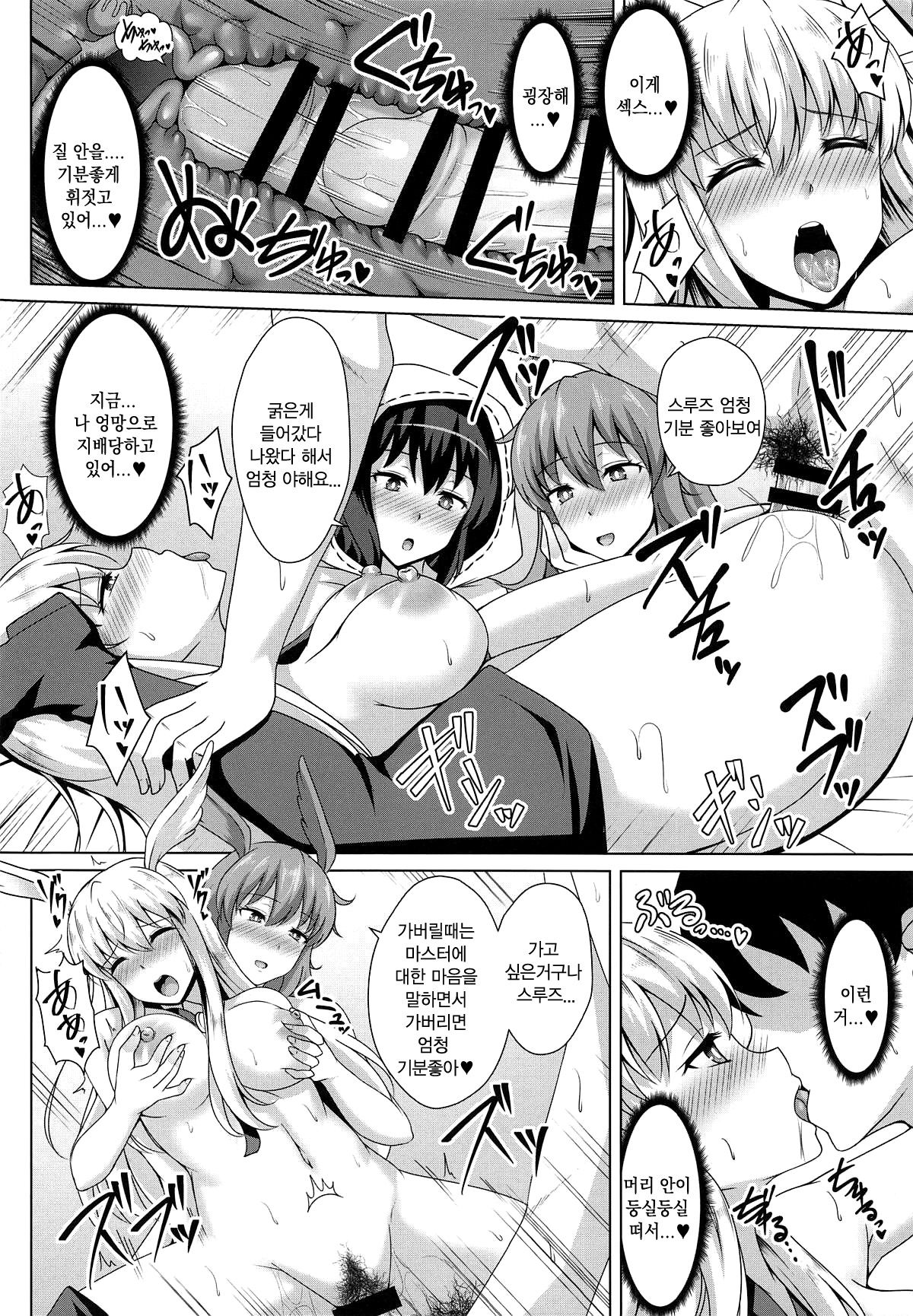 (COMIC1☆15) [Taishou Romanesque (Toono Suika)] Choukyou Ai 3 | 조교애3 (Fate/Grand Order) [Korean] Bildnummer 13