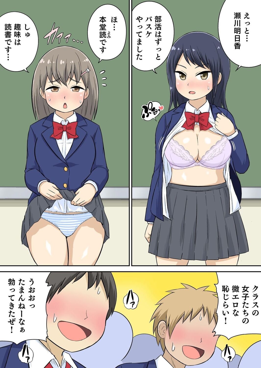 [Iguchi Sentarou] Classmate to Ecchi Jugyou Season two Chapter1~Chapter4 [Digital] [Ongoing] 图片编号 36