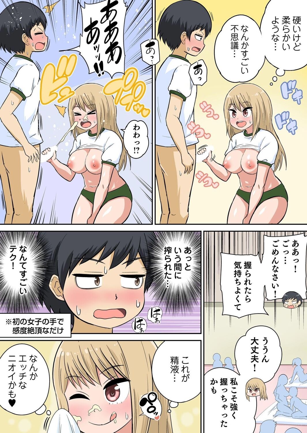 [Iguchi Sentarou] Classmate to Ecchi Jugyou Season two Chapter1~Chapter4 [Digital] [Ongoing] 图片编号 70