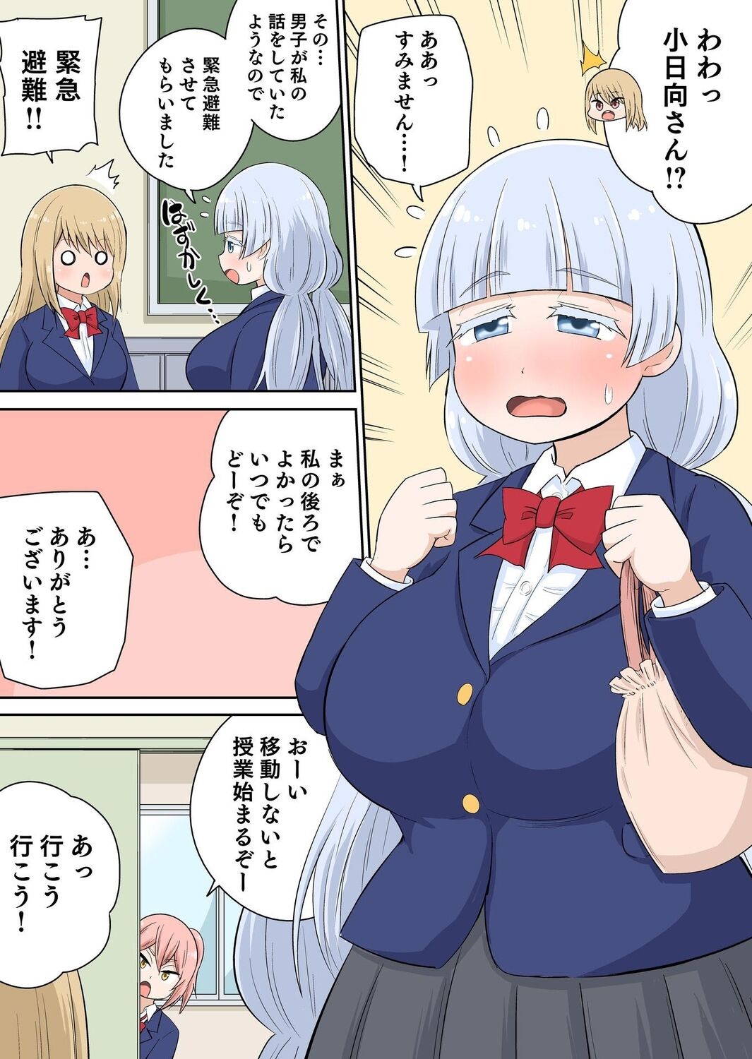 [Iguchi Sentarou] Classmate to Ecchi Jugyou Season two Chapter1~Chapter4 [Digital] [Ongoing] 图片编号 84