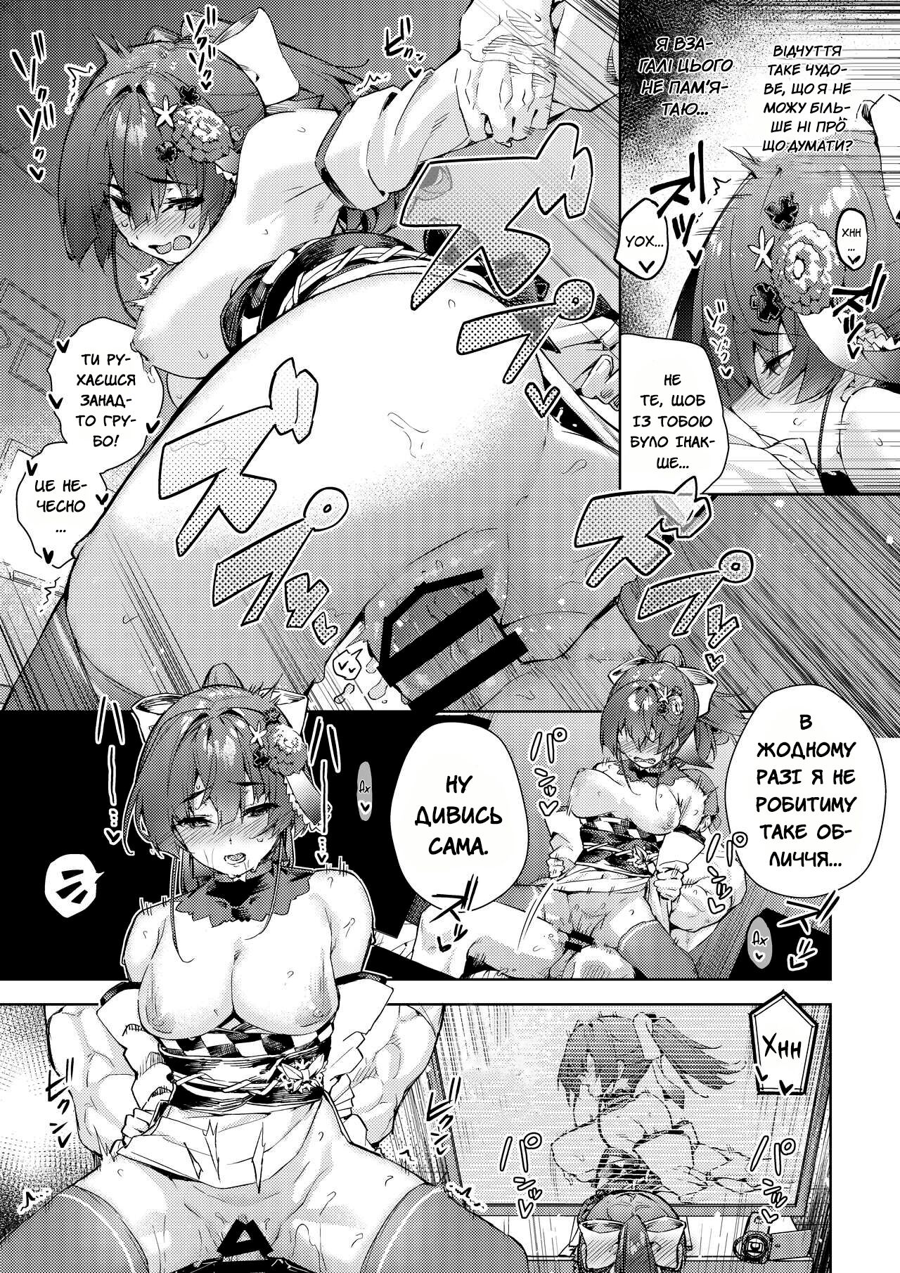 [Hikoushiki (CowBow)] Marine Senchou no Yopparai Archive | П'яний архів Марін [Ukrainian] [MakDesu] 이미지 번호 13