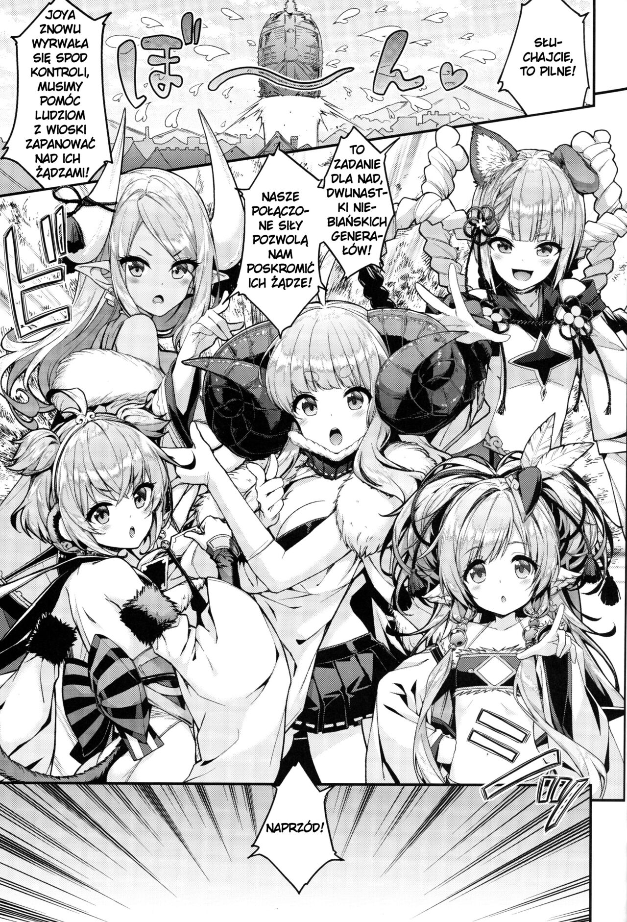 (COMIC1☆15) [Ichinose (Ichinose Land)] Bonbon Kaikai (Granblue Fantasy) [Polish] imagen número 4