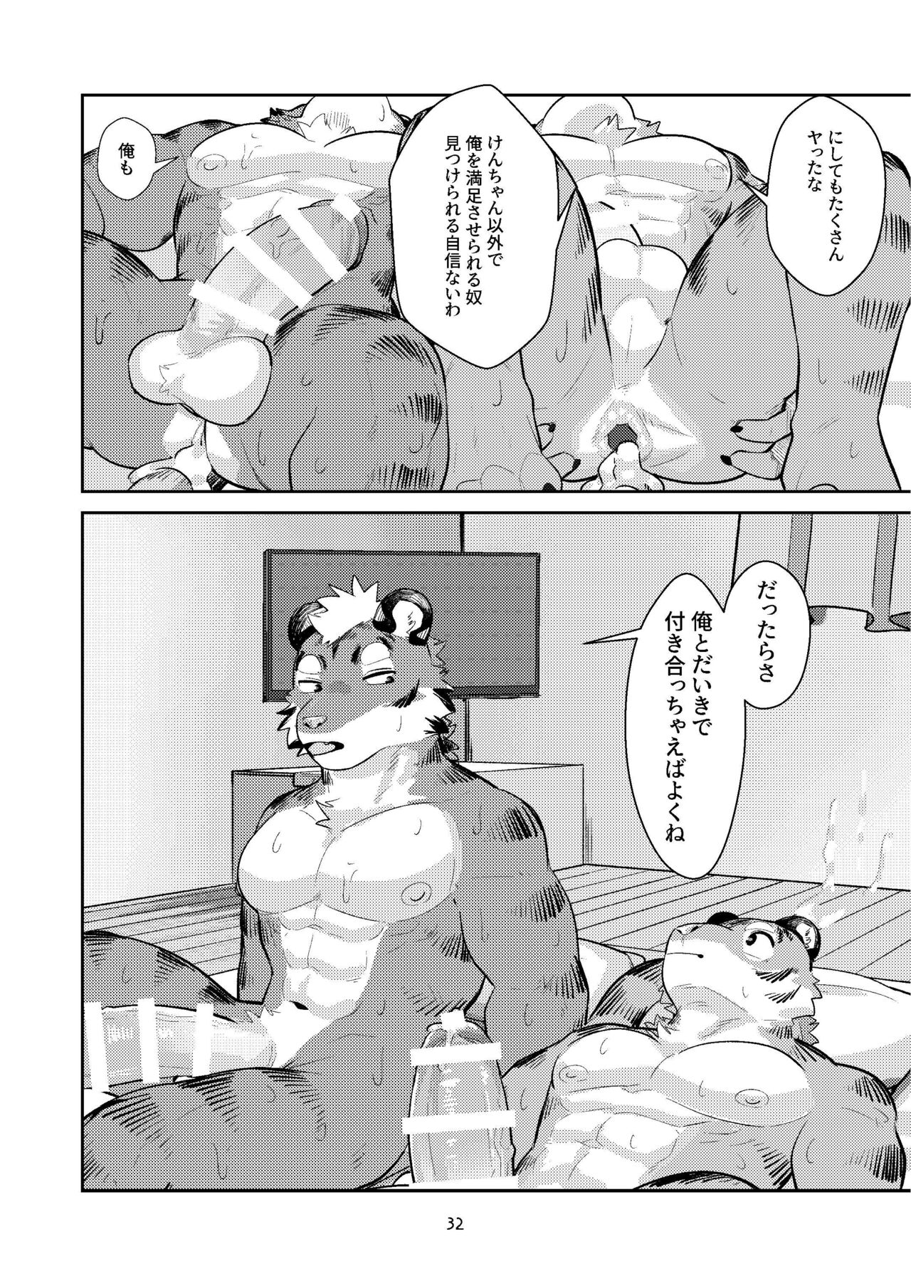 (Shinshun Kemoket 10) [Zerozero (Uro)] Hajimete wa Tora no Ana de! Bildnummer 32