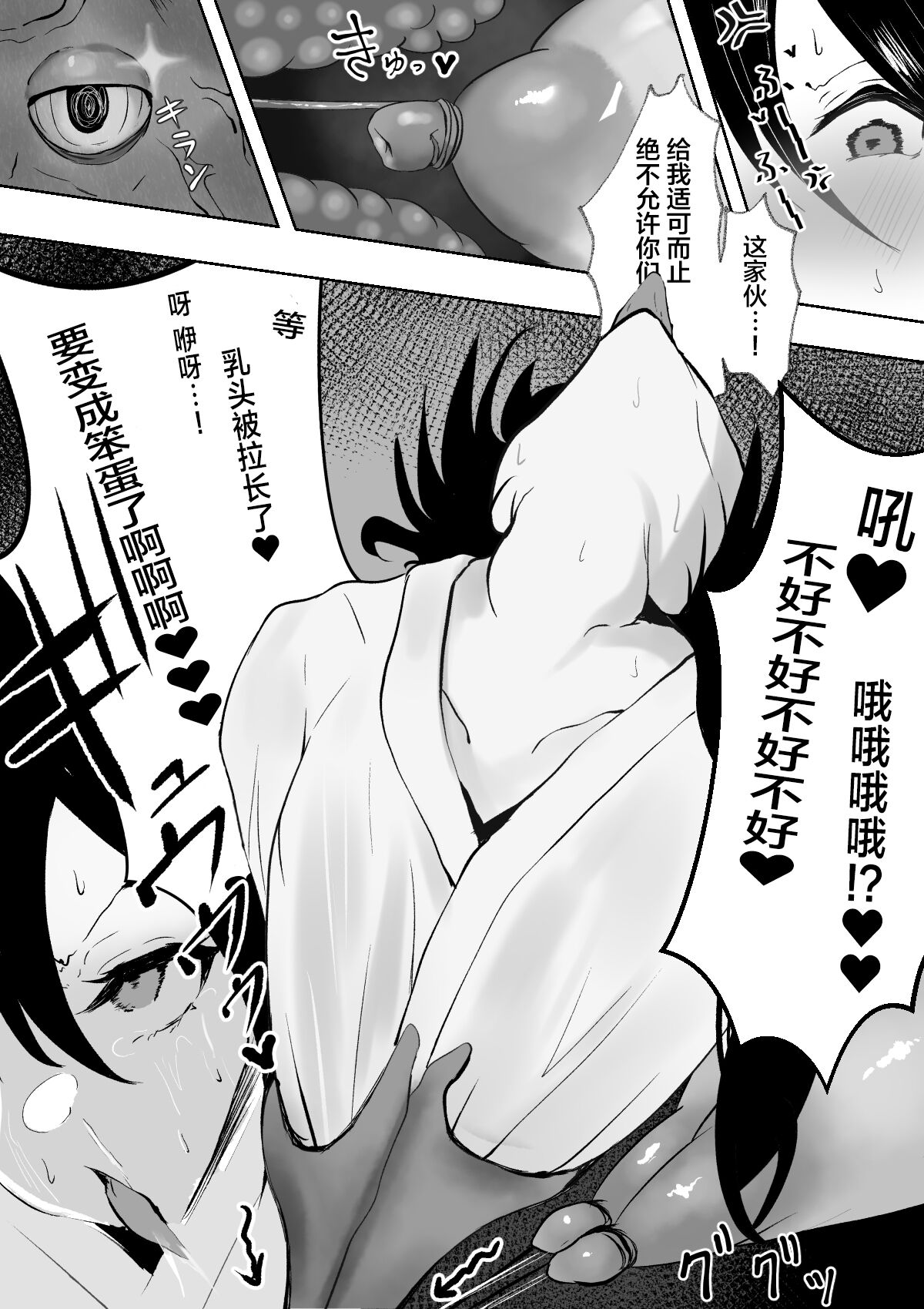 [Sargasso Factory] Taima Miko to Jakyou no Kami ~Tarachine no Sainami~ [Chinese] 5eme image