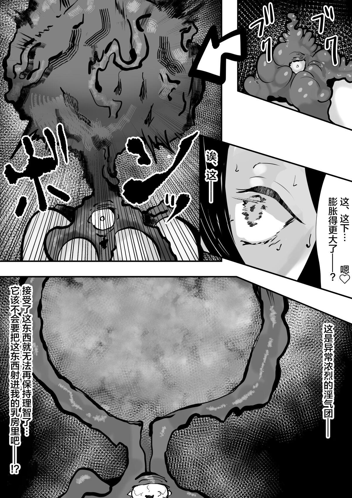 [Sargasso Factory] Taima Miko to Jakyou no Kami ~Tarachine no Sainami~ [Chinese] 18eme image