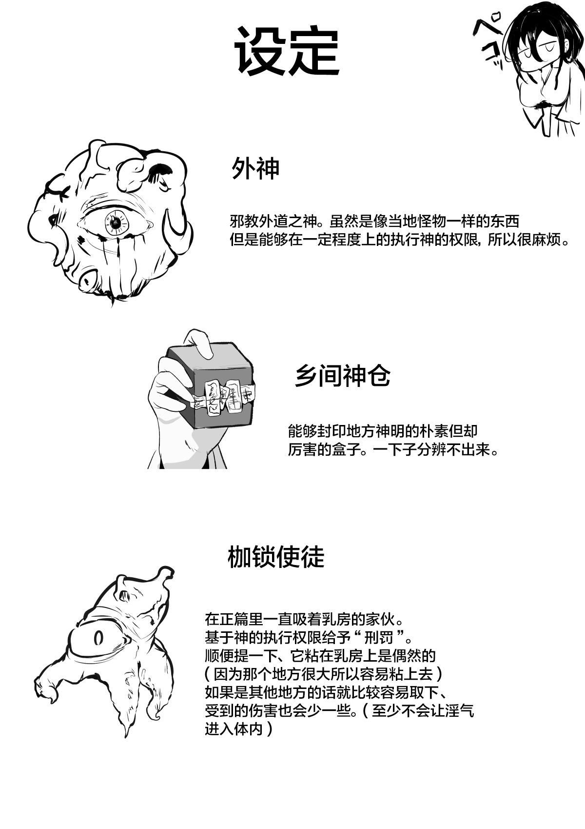 [Sargasso Factory] Taima Miko to Jakyou no Kami ~Tarachine no Sainami~ [Chinese] 22eme image