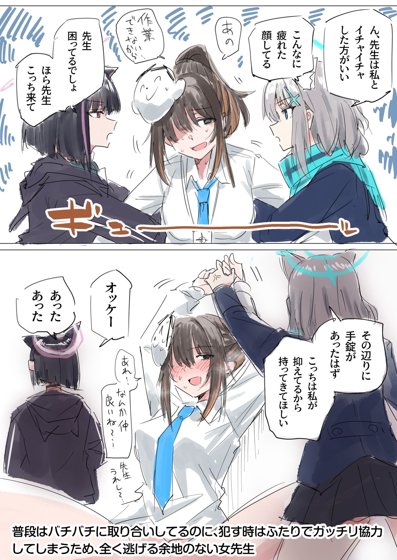 [Toriyaro] Toriyaro-shiki Onna Sensei Matome (Ongoing) imagen número 4