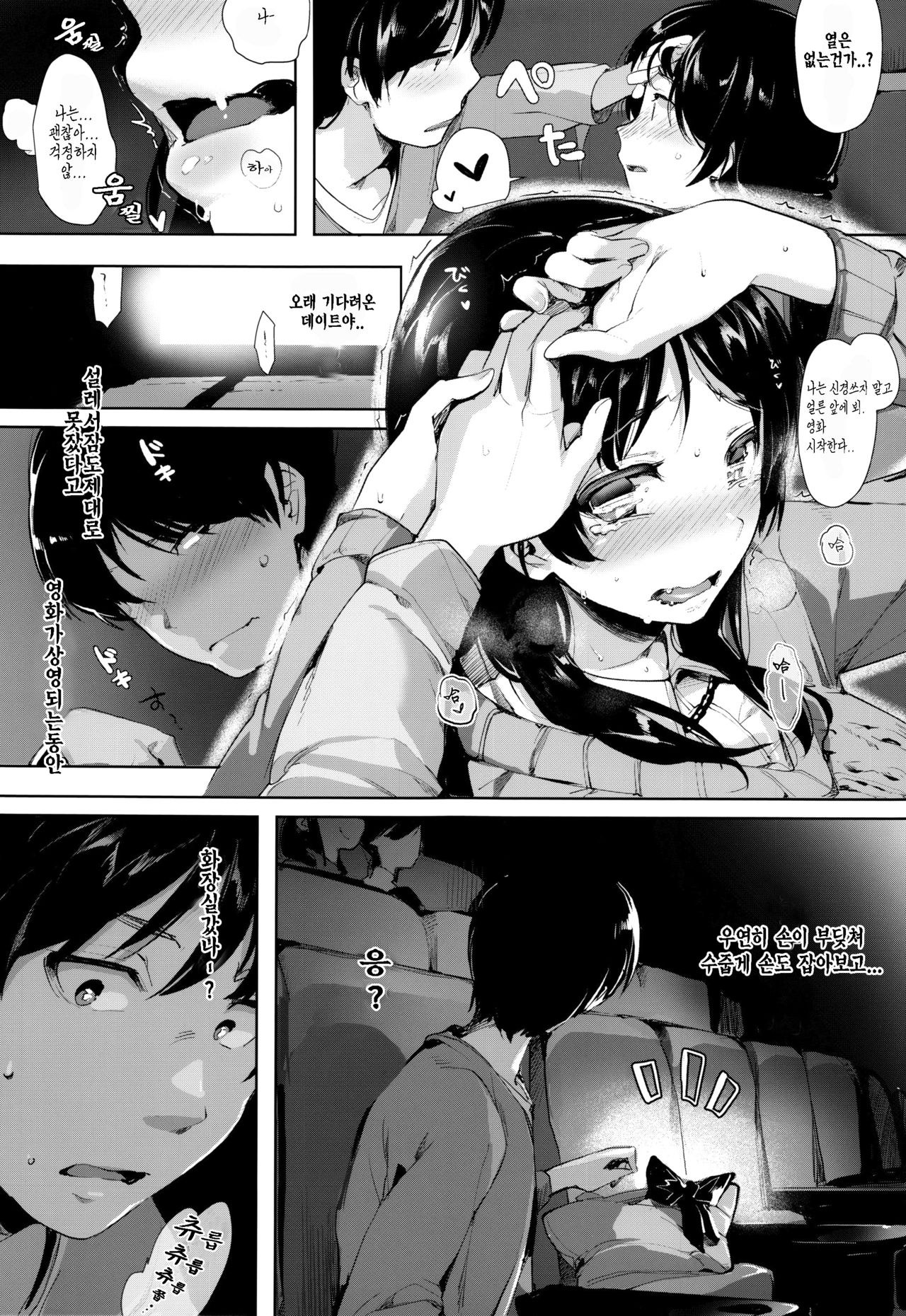 [Souji Hougu] I Love You. no Tsutaekata (COMIC-X-EROS #25) [Korean] numero di immagine  14