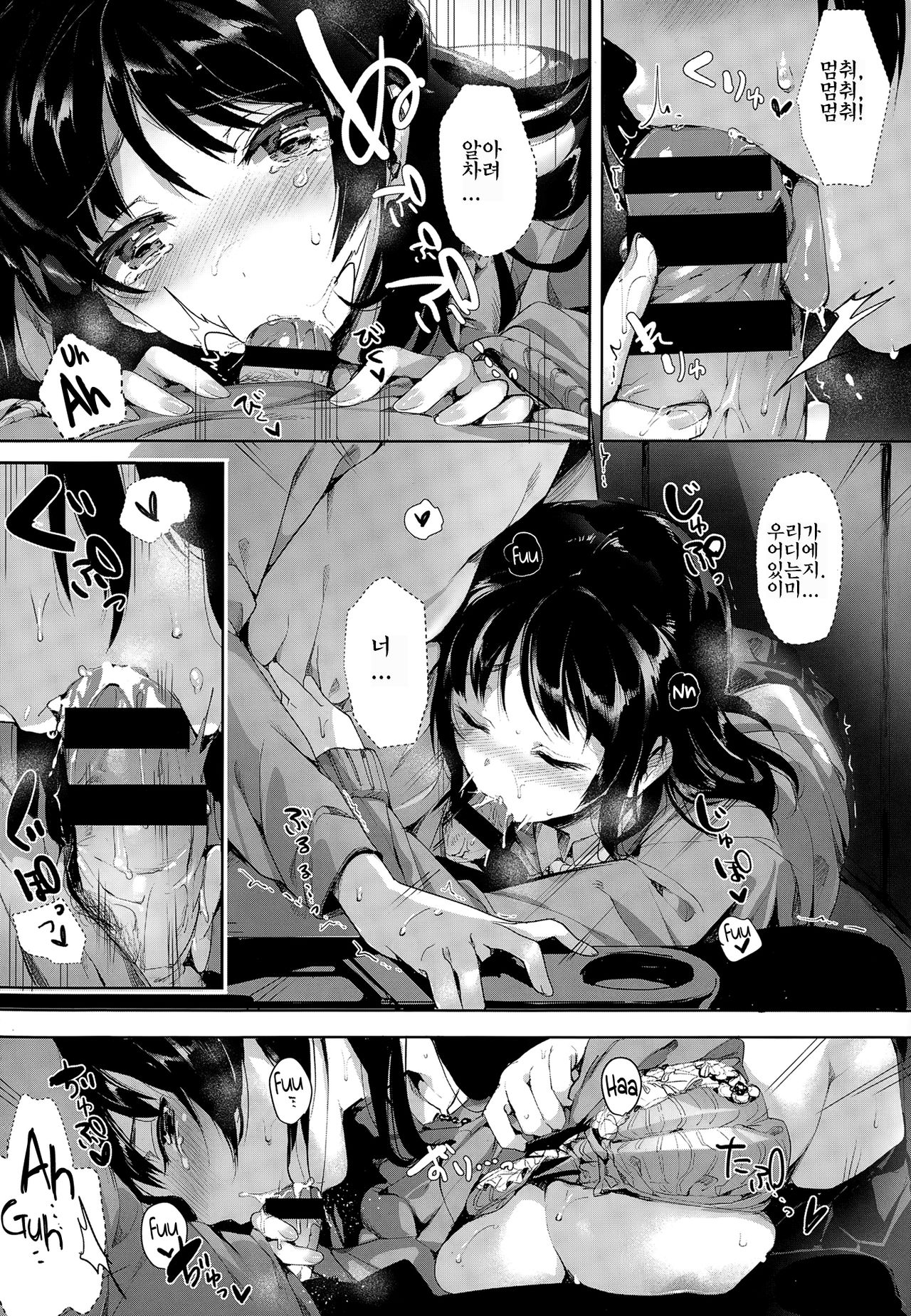 [Souji Hougu] I Love You. no Tsutaekata (COMIC-X-EROS #25) [Korean] 16eme image