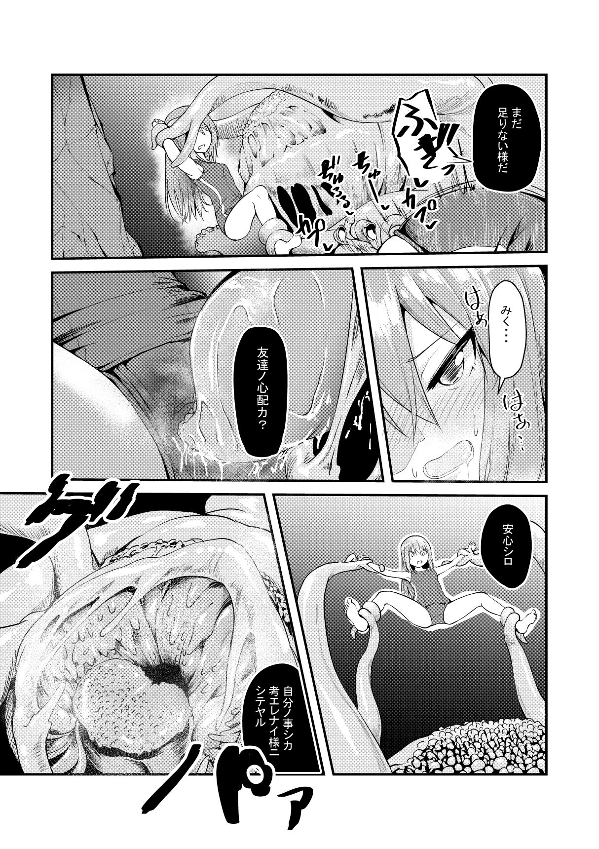 [Keishikin] Katte ni Shoukan Sareta Onnanoko-tachi 이미지 번호 11