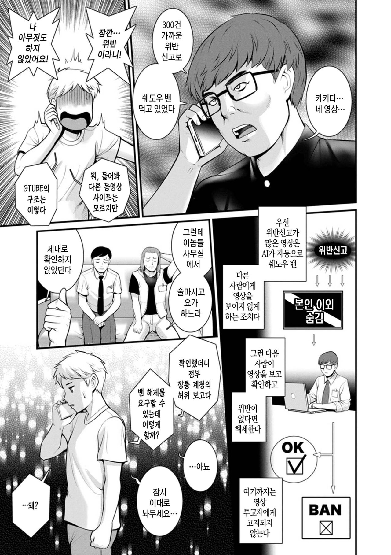 [Saigado] Meshibe no Nomikomi yuku Hate ni Meshibe no Sakihokoru Shima de 2 Ch. 1-6 | 암꽃술을 삼켜버린 끝에 - 암꽃술이 만발한 섬에서 2 제1-6화 [Korean] [팀 숙녀] [Digital] 이미지 번호 83