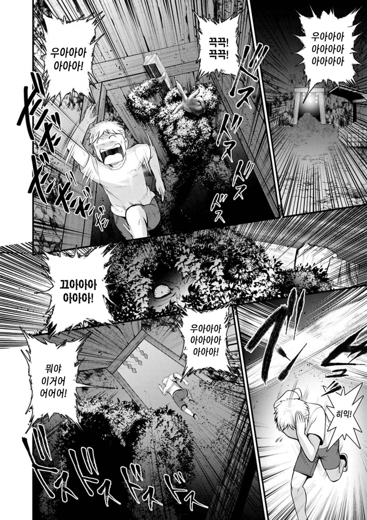 [Saigado] Meshibe no Nomikomi yuku Hate ni Meshibe no Sakihokoru Shima de 2 Ch. 1-6 | 암꽃술을 삼켜버린 끝에 - 암꽃술이 만발한 섬에서 2 제1-6화 [Korean] [팀 숙녀] [Digital] 이미지 번호 106