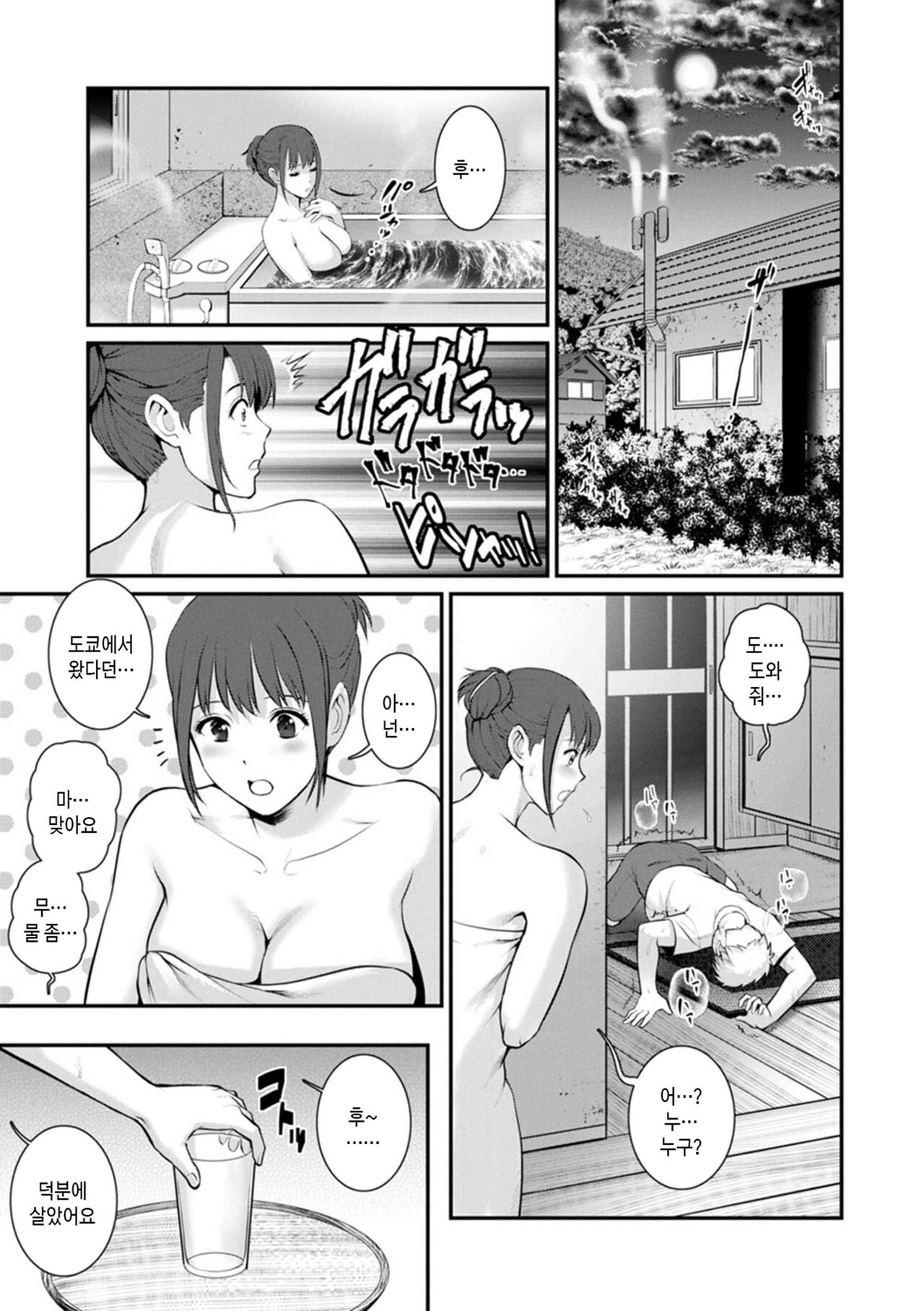 [Saigado] Meshibe no Nomikomi yuku Hate ni Meshibe no Sakihokoru Shima de 2 Ch. 1-6 | 암꽃술을 삼켜버린 끝에 - 암꽃술이 만발한 섬에서 2 제1-6화 [Korean] [팀 숙녀] [Digital] 이미지 번호 107