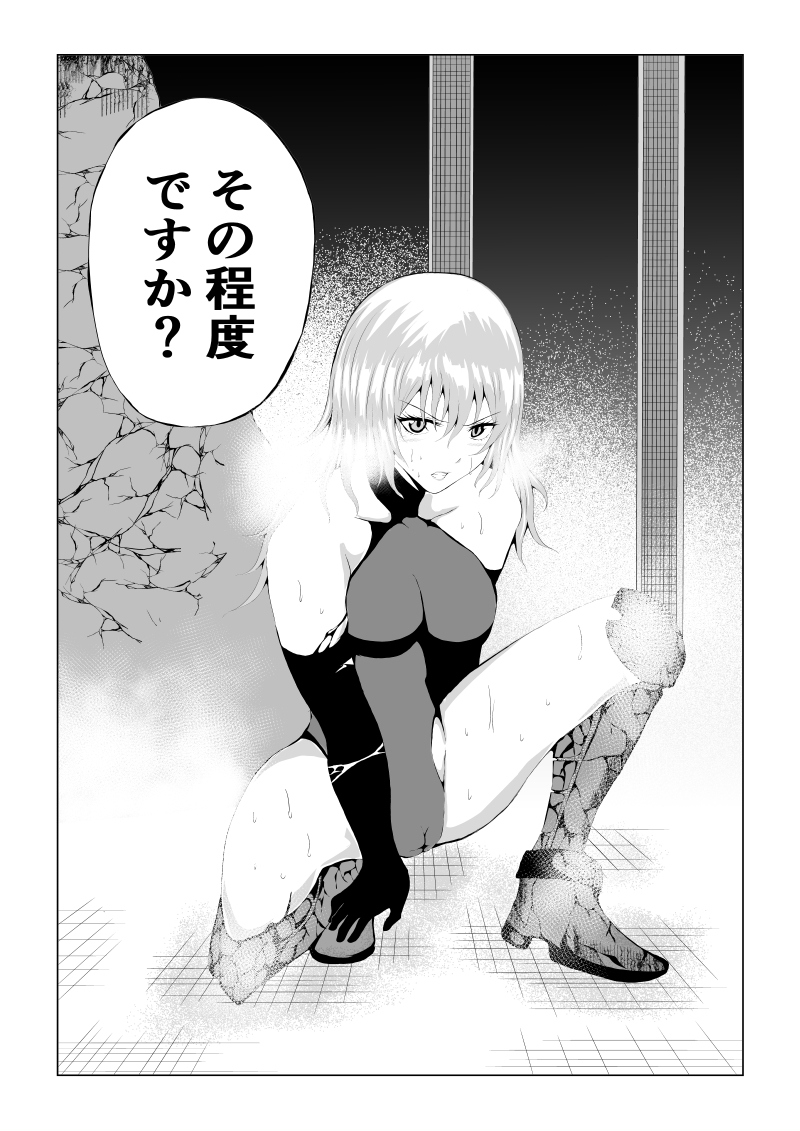 [Aries (Satomi] Rose no Haiboku -Times are changing- image number 3