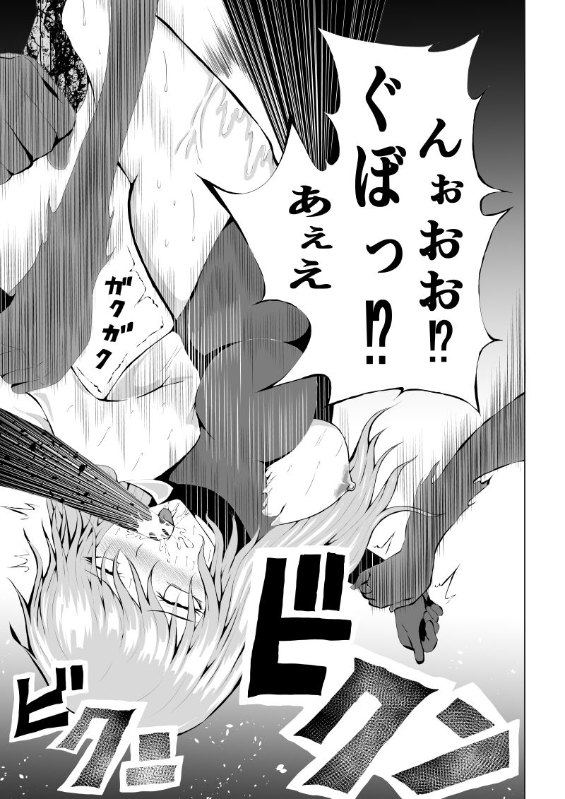 [Aries (Satomi] Rose no Haiboku -Times are changing- image number 23