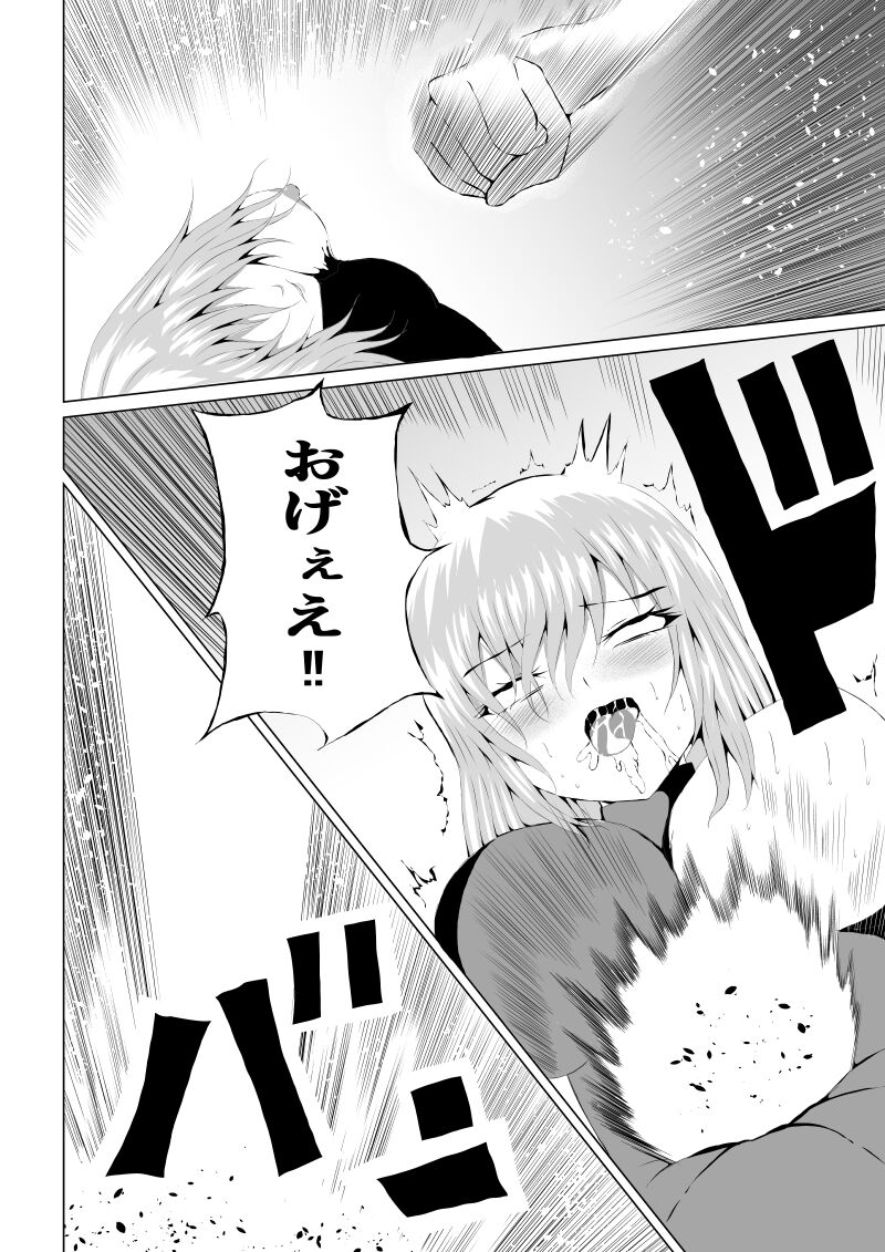 [Aries (Satomi] Rose no Haiboku -Times are changing- image number 24