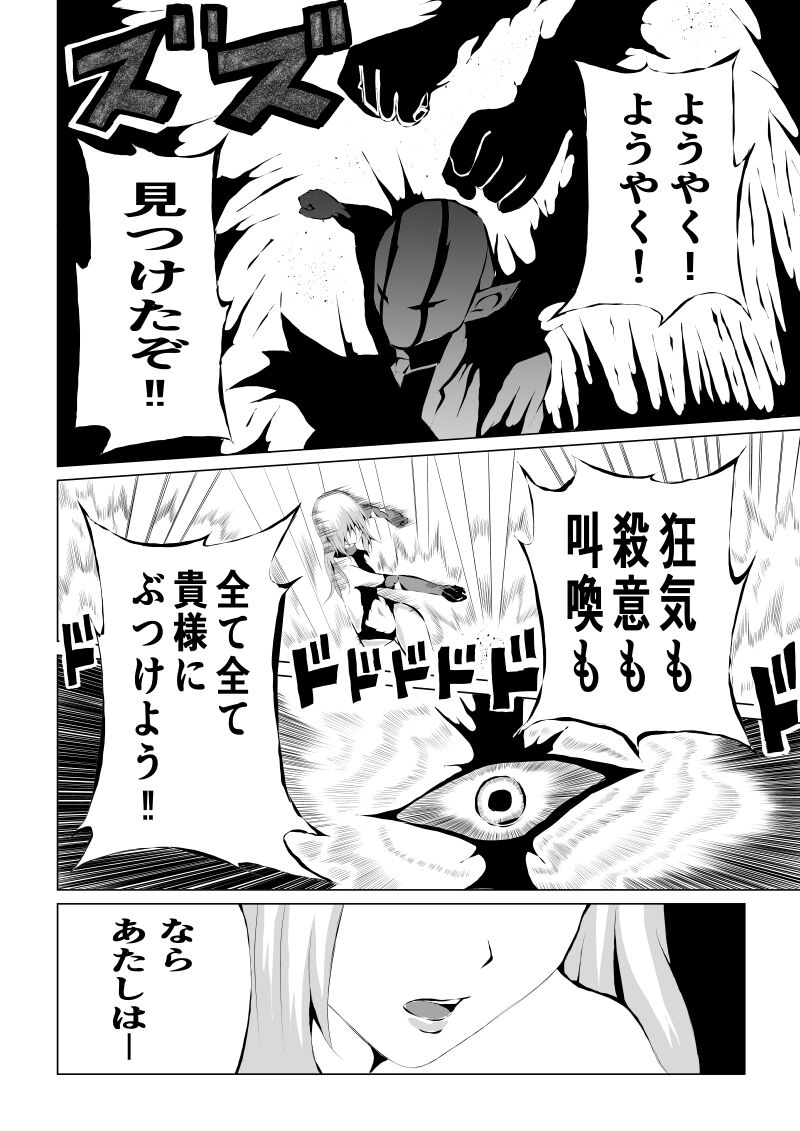 [Aries (Satomi] Rose no Haiboku -Times are changing- image number 38