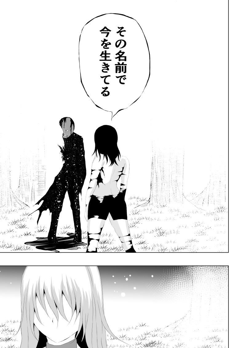 [Aries (Satomi] Rose no Haiboku -Times are changing- image number 45