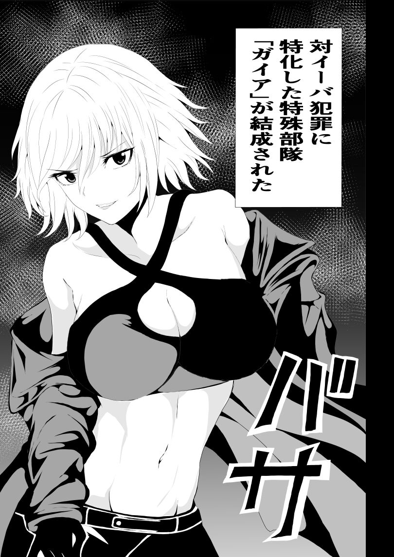 [Aries (Satomi]  BLACK&ROSE ZERO ‐1‐ image number 3