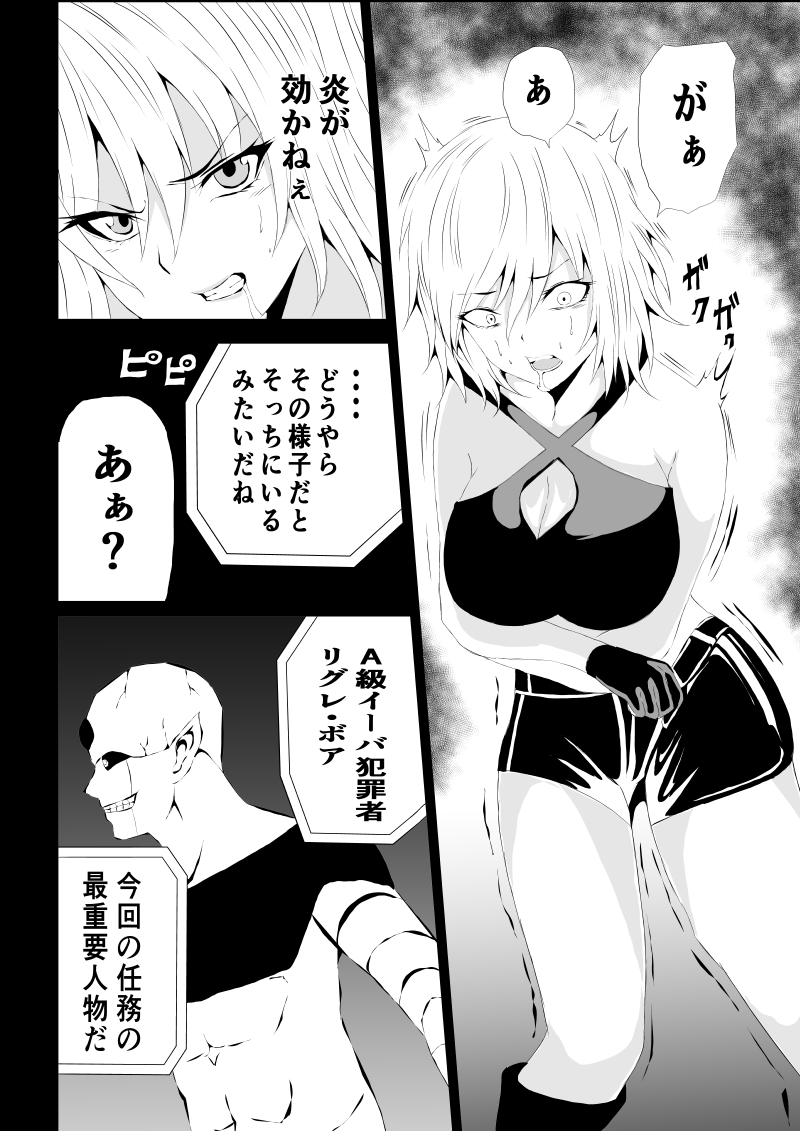 [Aries (Satomi]  BLACK&ROSE ZERO ‐1‐ image number 10